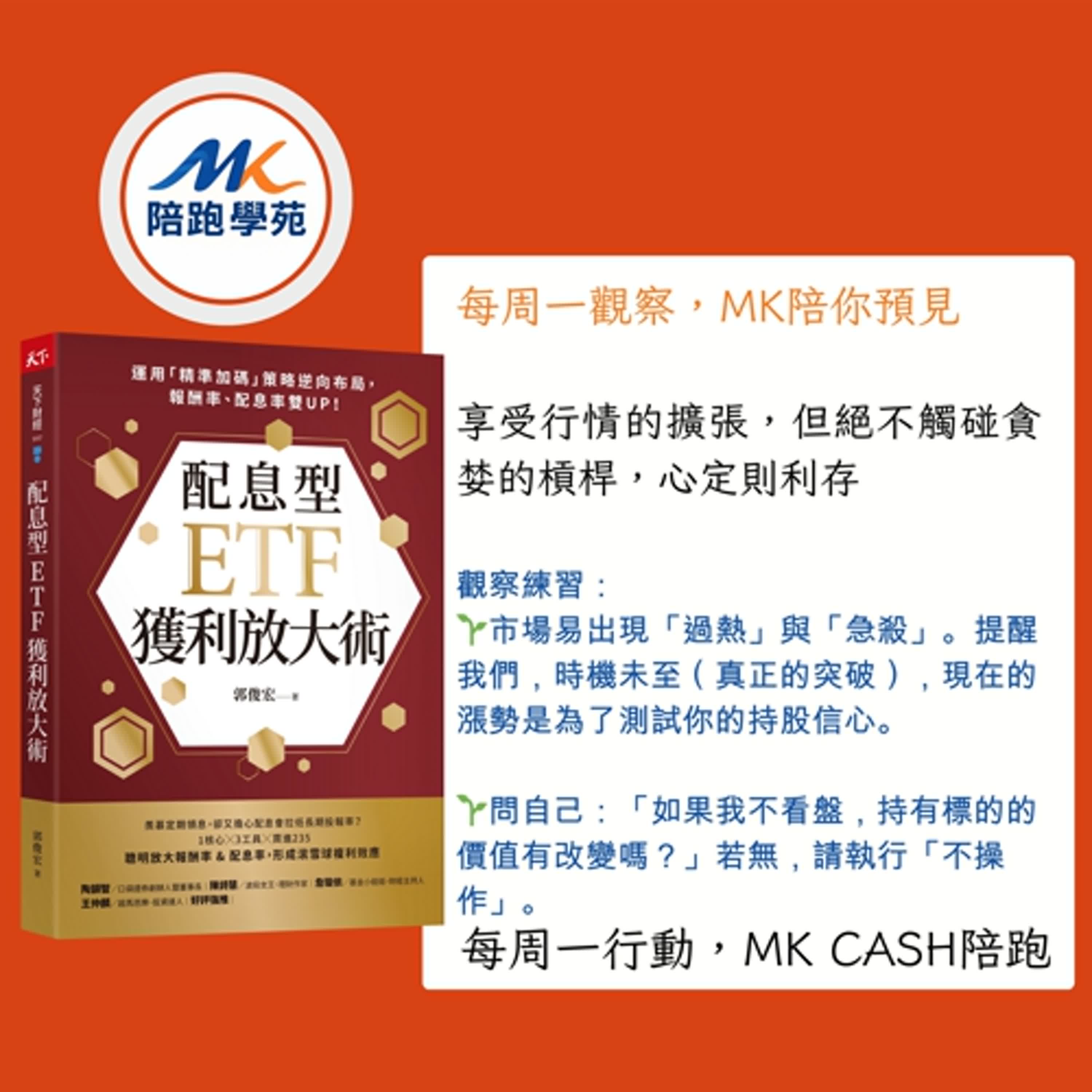 《觀察節拍》GDP大好卻遭提款，資金棄亞留美的風險提示