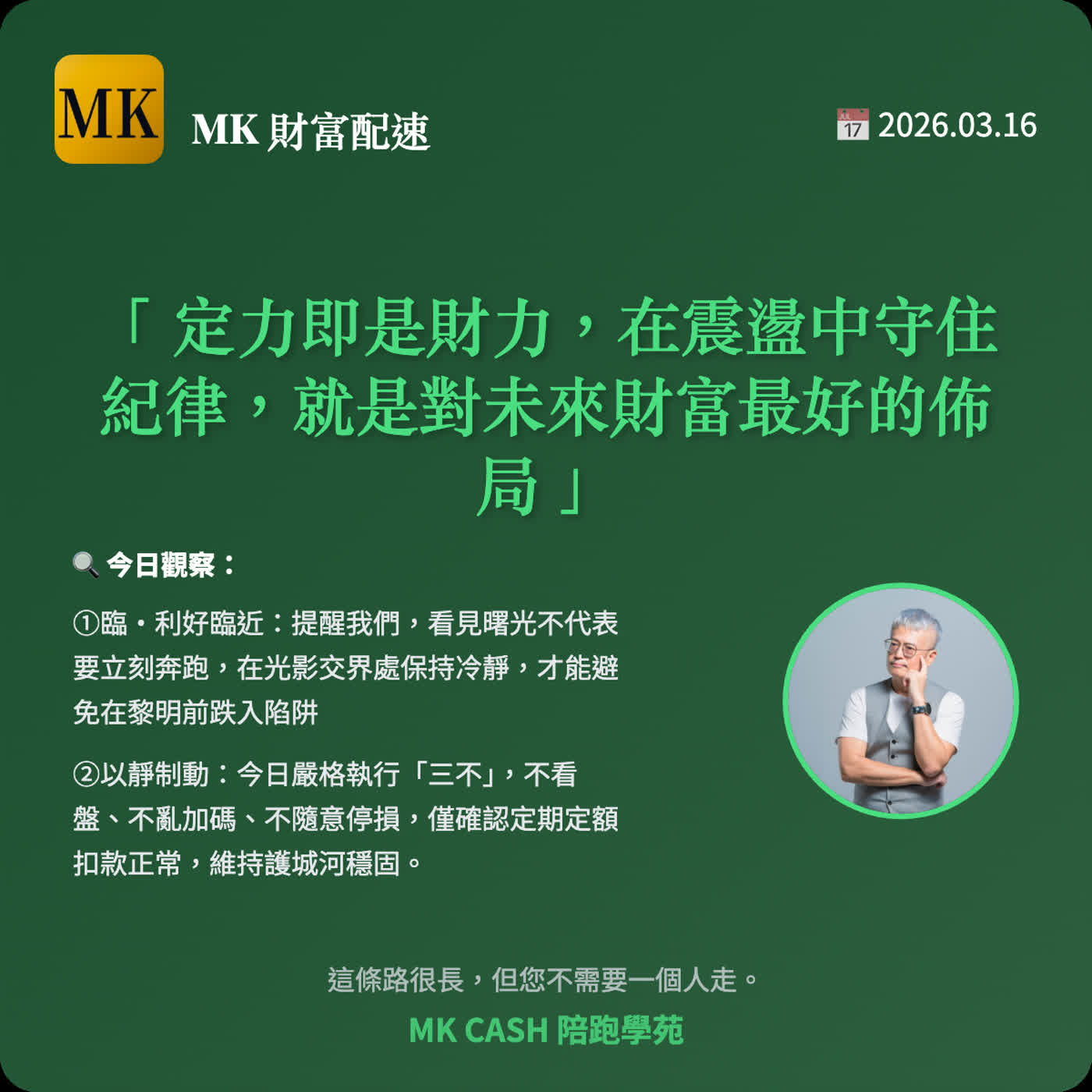 《觀察節拍》 變局臨近，油價破百、FOMC 震盪！資金大轉向時的「不動術」