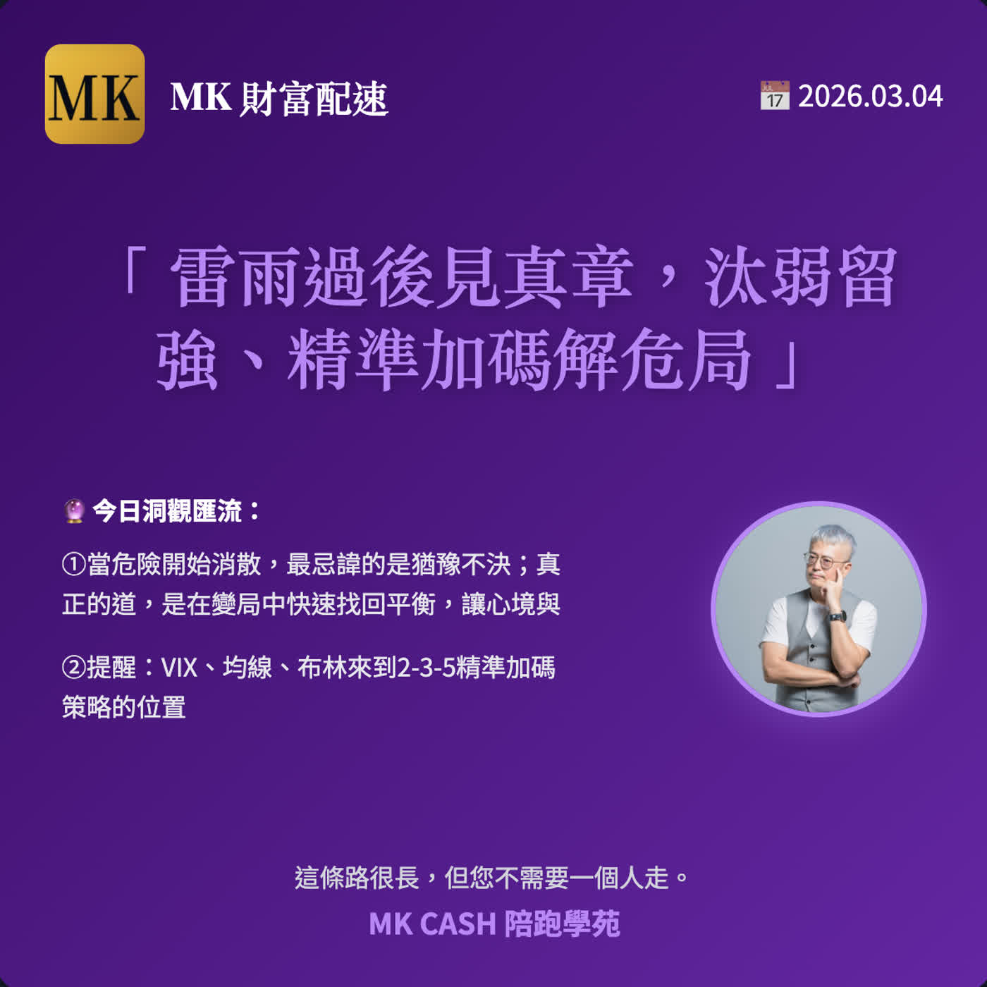 《洞觀匯流節拍》 油價漲10%,通膨多0.1%-Fed的水位開關,如何在不焦慮中,震盪中找到機會? 《洞觀匯流節拍》 油價漲10%,通膨多0.1%-Fed的水位開關,如何在不焦慮中,震盪中找到機會?