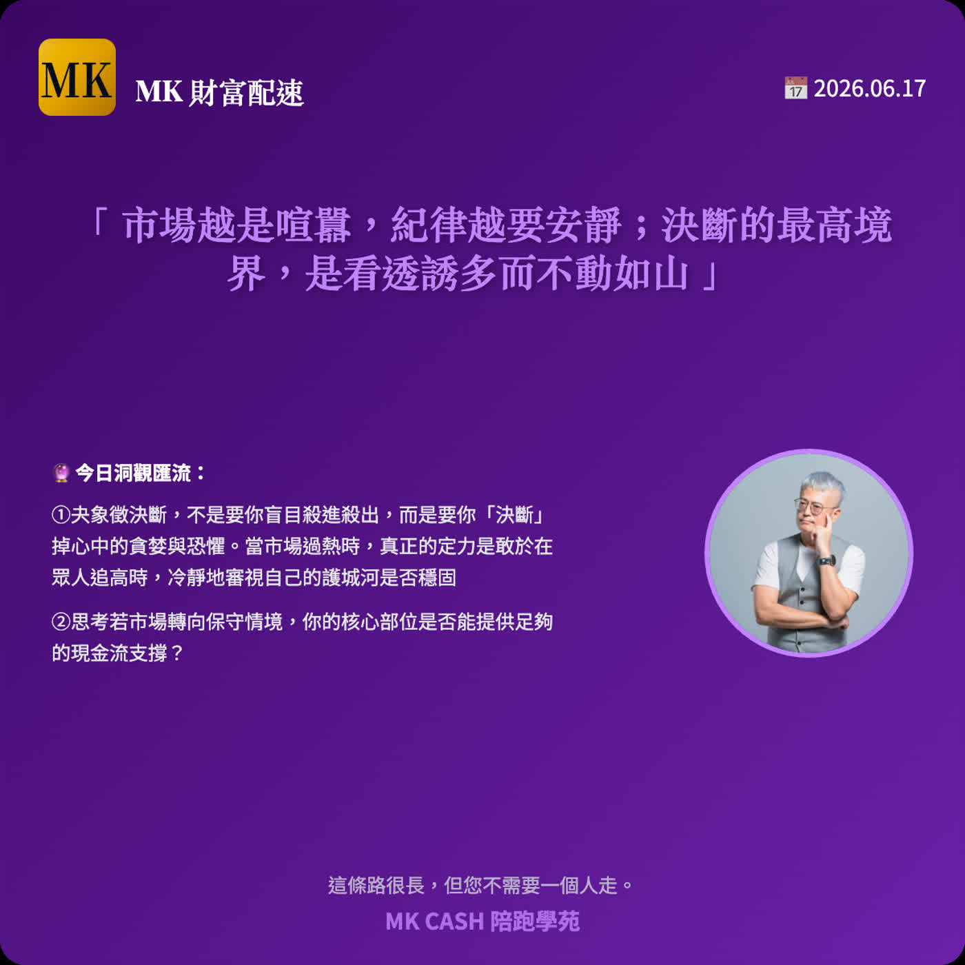 《洞觀匯流節拍》 沒買「實支實付」卻狂存「高股息 ETF」？小心一場大病，把你的 00929、0056 變成醫藥費 episode artwork