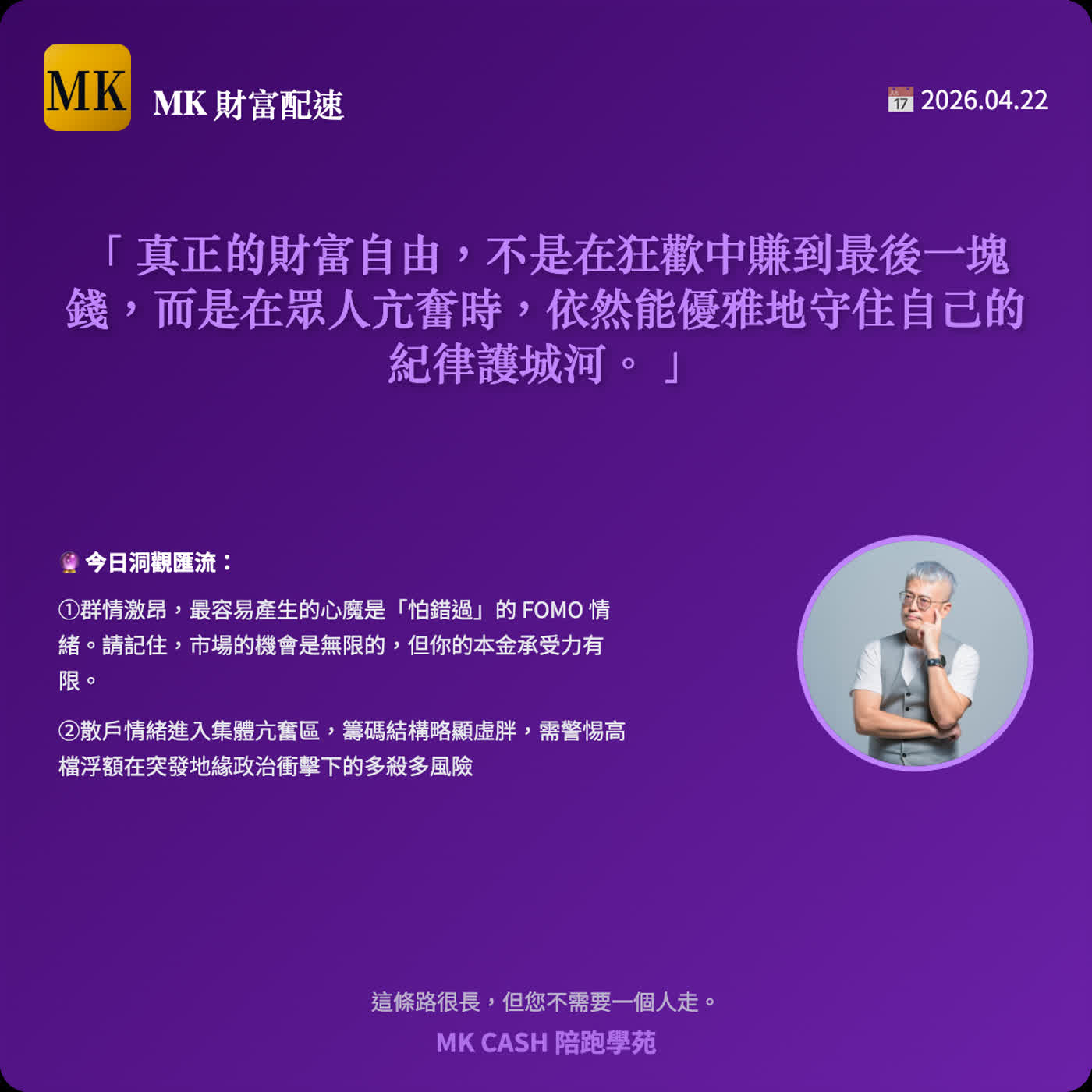 《洞觀匯流節拍》 結構集中，宜守不宜衝：主動型 ETF × 權值股的強強聯手，如何找回投資配速？