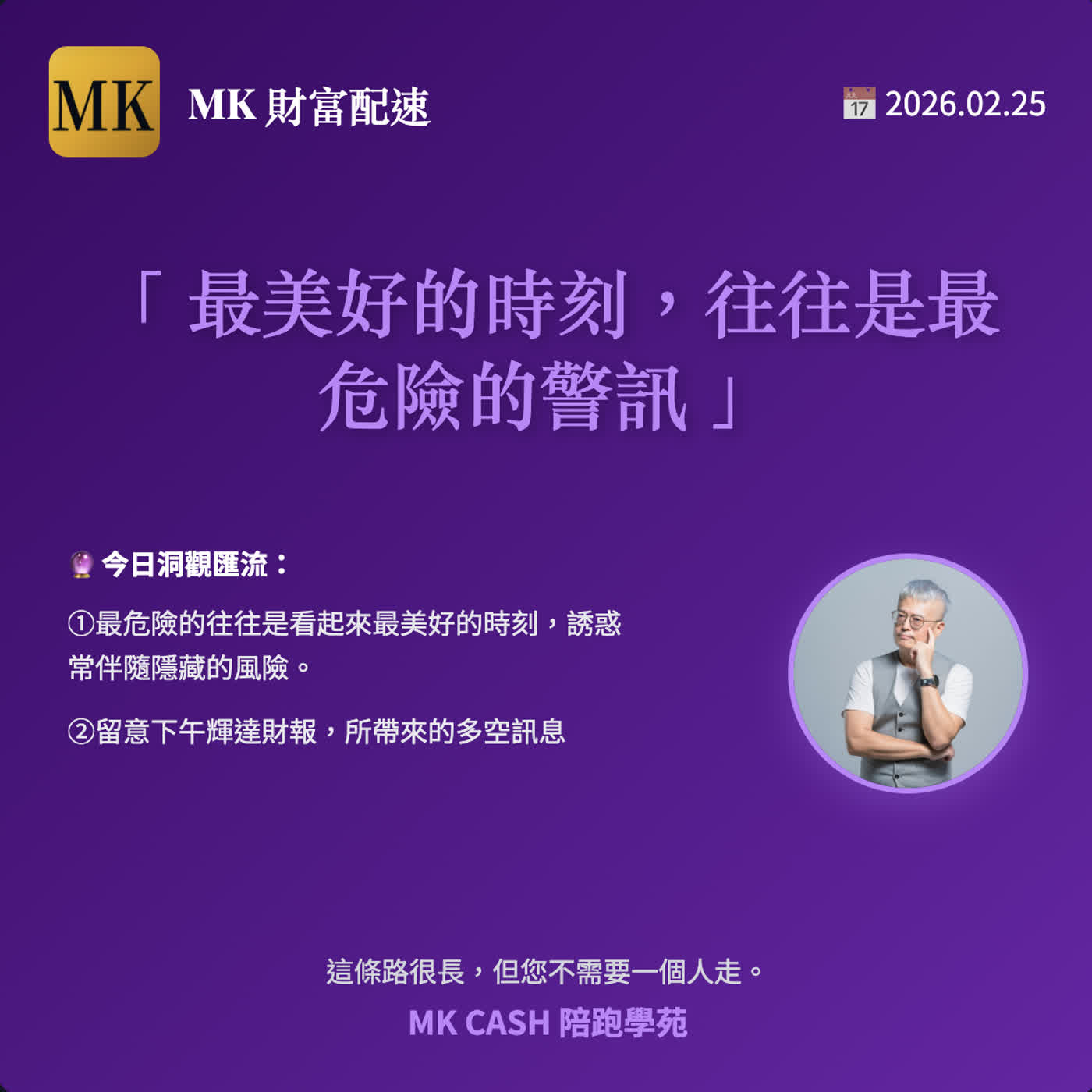 《洞觀匯流節拍》 你的配息是紅利還是景氣財？ 拆解高配息2.0同股不同命 的護城河策略