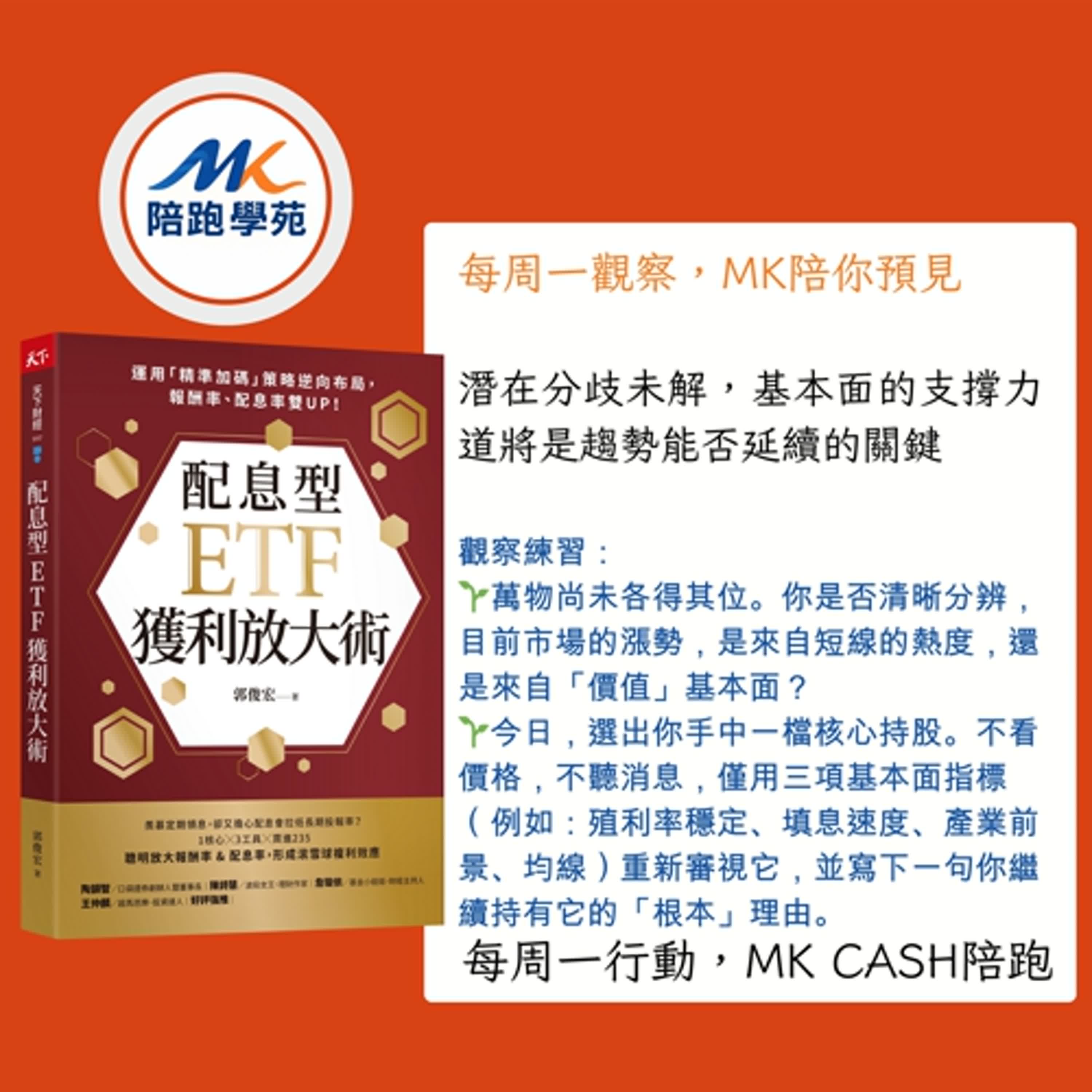 《觀察節拍》 「資金流向」分歧,數據決定走勢:如何看穿市場的煙霧彈,建立你的內在秩序 《觀察節拍》 「資金流向」分歧,數據決定走勢:如何看穿市場的煙霧彈,建立你的內在秩序