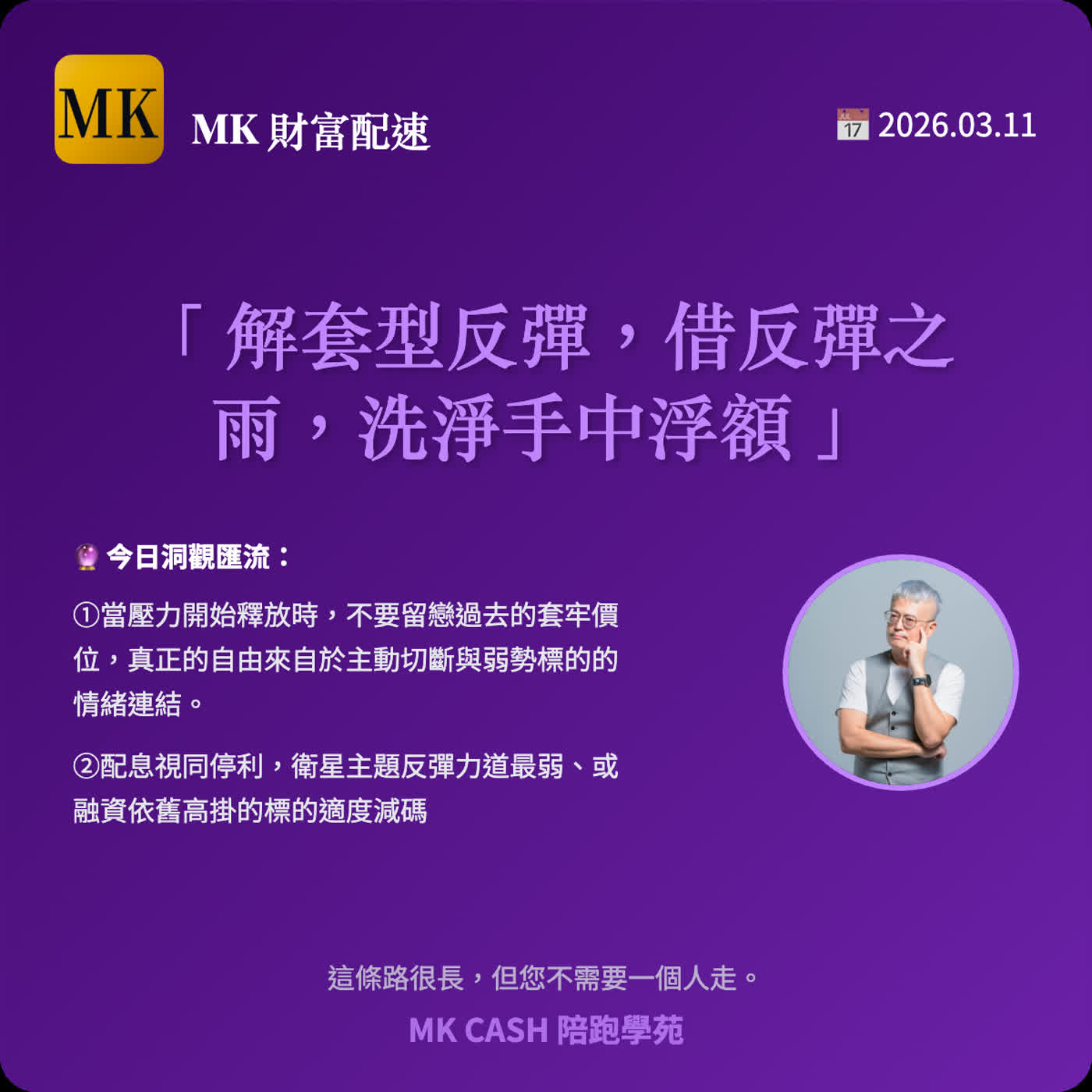 《洞觀匯流節拍》 雙刀流戰略:高股息建護城河、主動 ETF 追趨勢,如何完美分工你的部位 《洞觀匯流節拍》 雙刀流戰略:高股息建護城河、主動 ETF 追趨勢,如何完美分工你的部位
