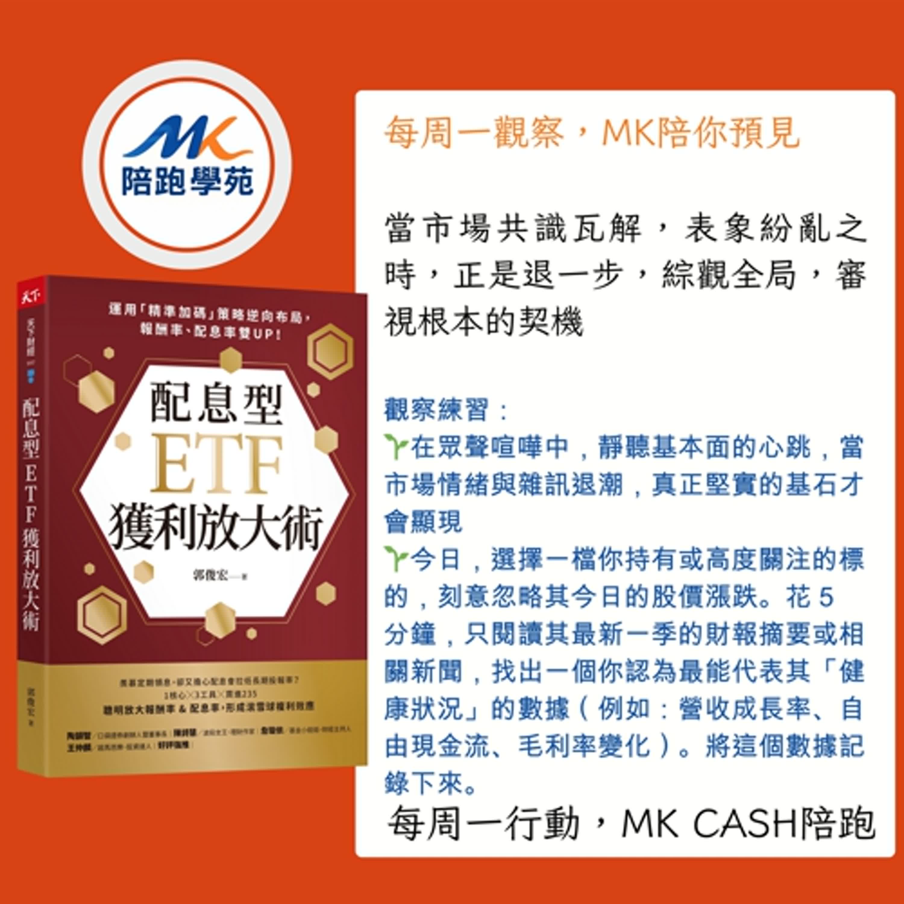 《觀察節拍》 頂尖交易者的秘密：他們不「預測」市場，而是「觀察」人性-從資金渙散，看懂人心走向