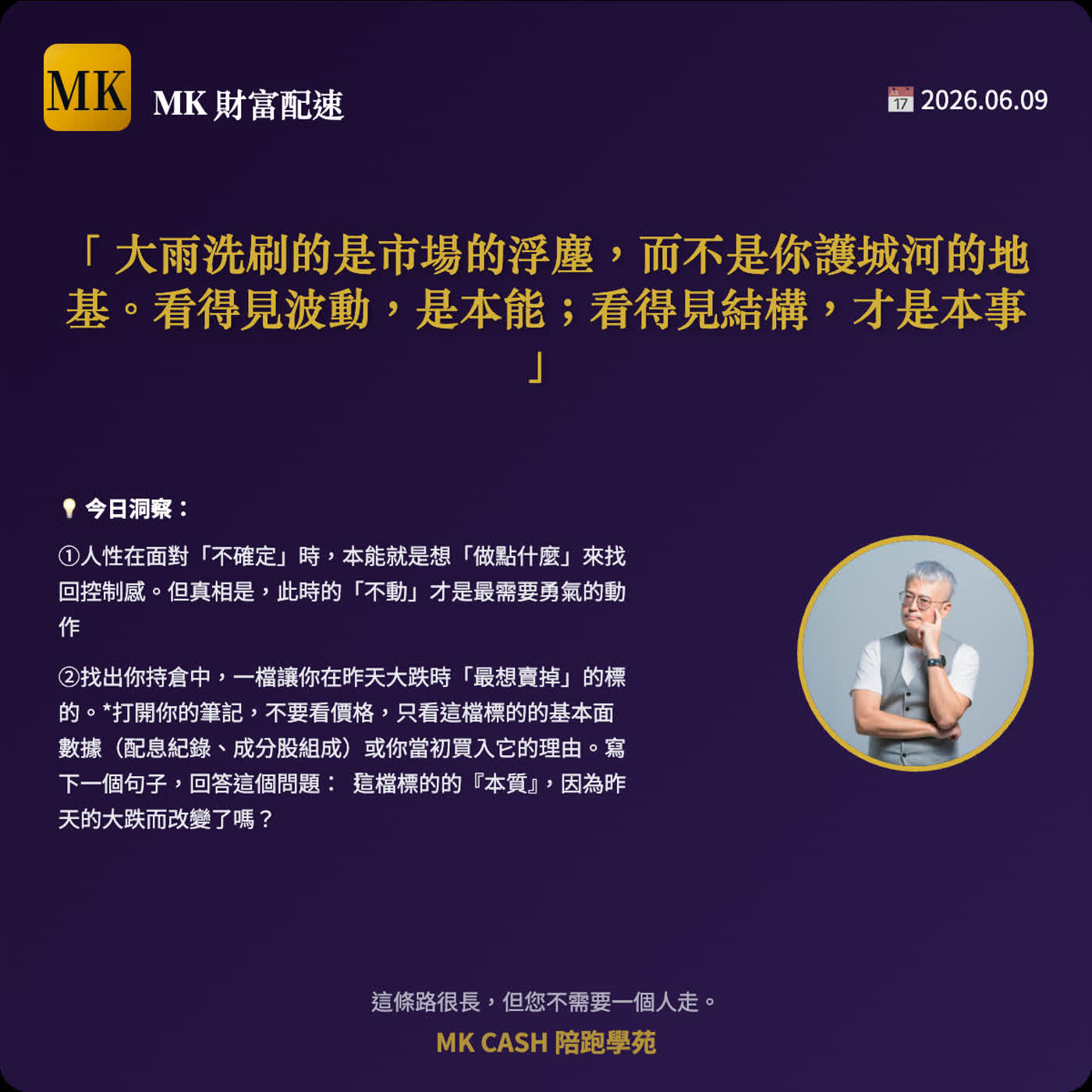 《洞察節拍》 跌的那天，十二因子叫你「別跑」；反彈的今天，七因子雷達要你「看誰」的高配息2.0策略