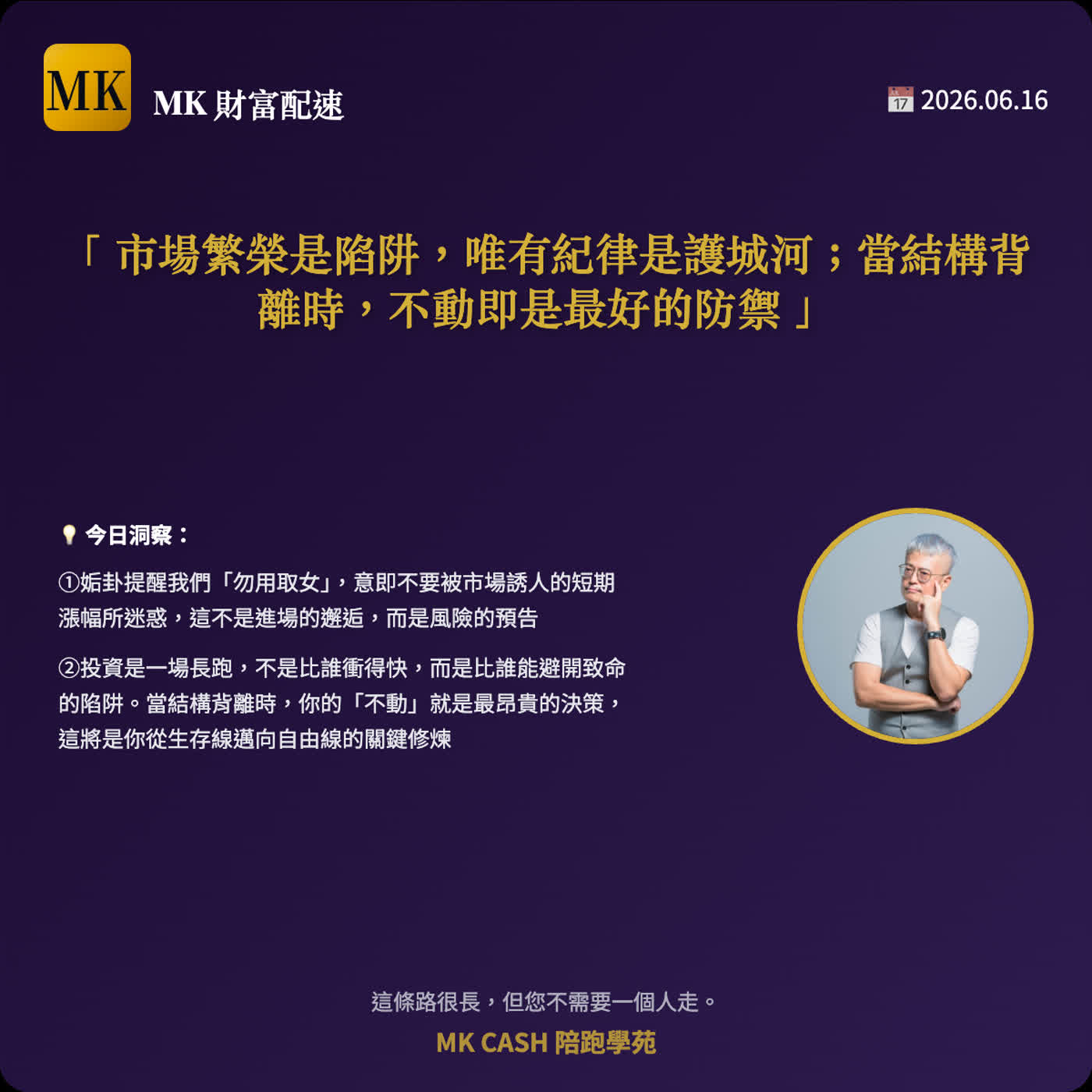 《洞察節拍》 看懂菜市場如何備料：主動式 ETF 瘋加碼，該搶熱門菜，還是看懂大廚的備料邏輯？ episode artwork