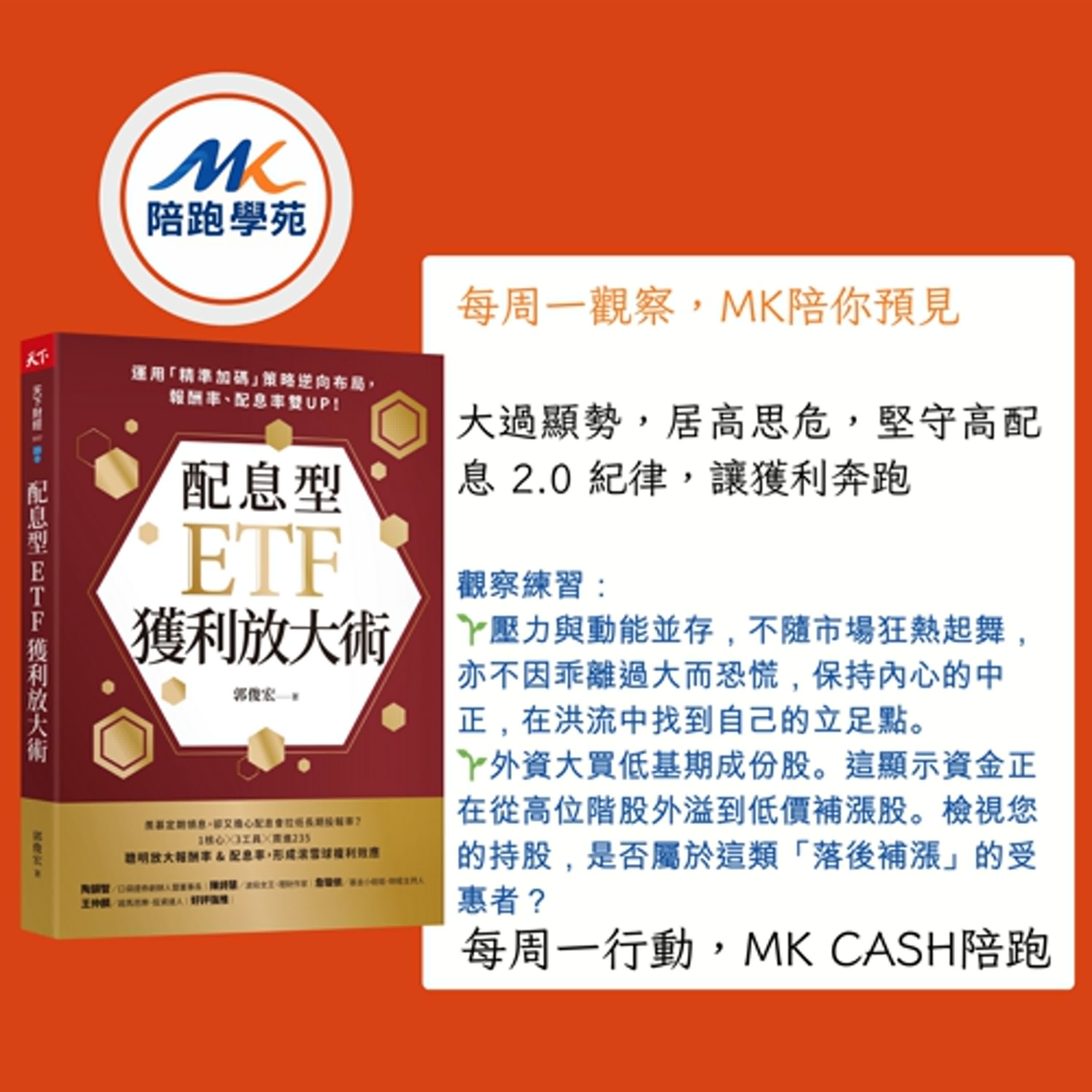 《觀察節拍》 2026 開門紅！台積電狂奔，是「大過」榮景？還是警訊，看懂當市場頭重腳輕的結構性風險