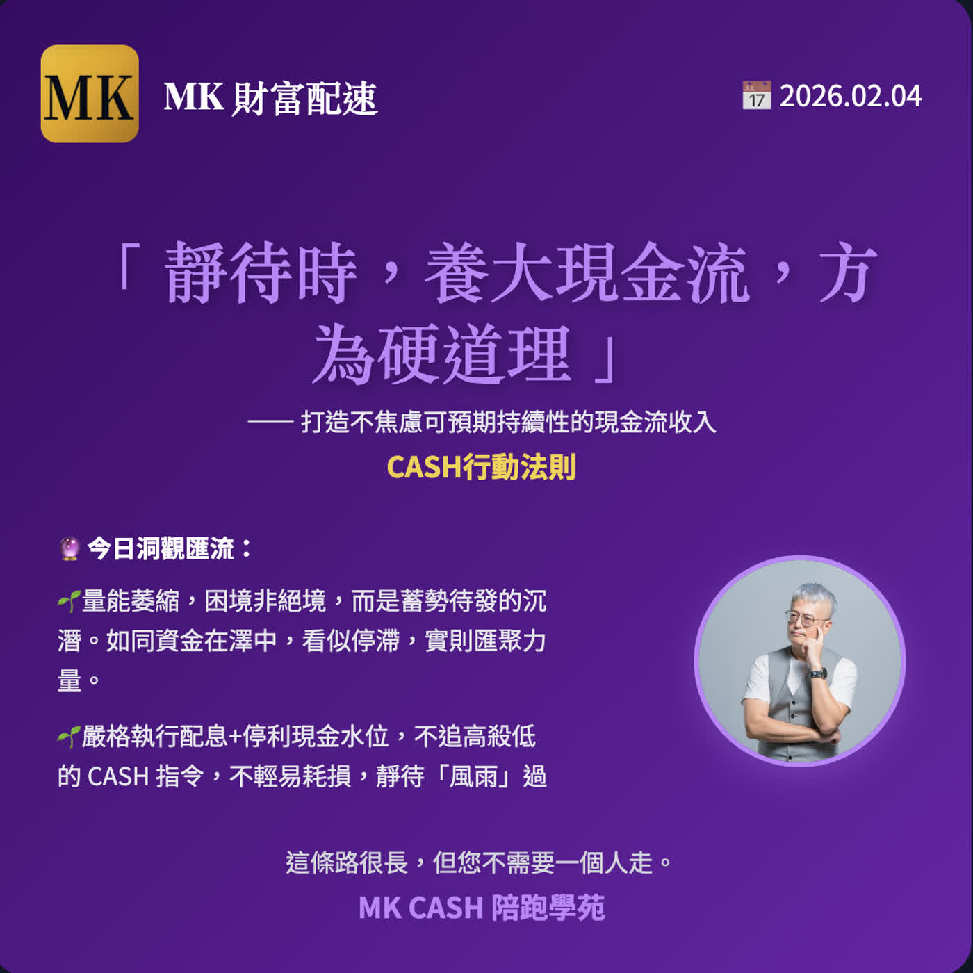 《洞觀匯流節拍》 AI 攻勢 vs. 高息守勢的資金博弈，看懂法人「益上損下」的操盤劇本！