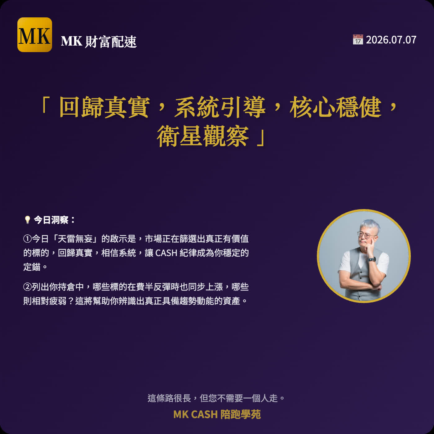 《洞察節拍》 夜市熱鬧，根系才是真相：外資換手、記憶體漲價與市場真實含金量