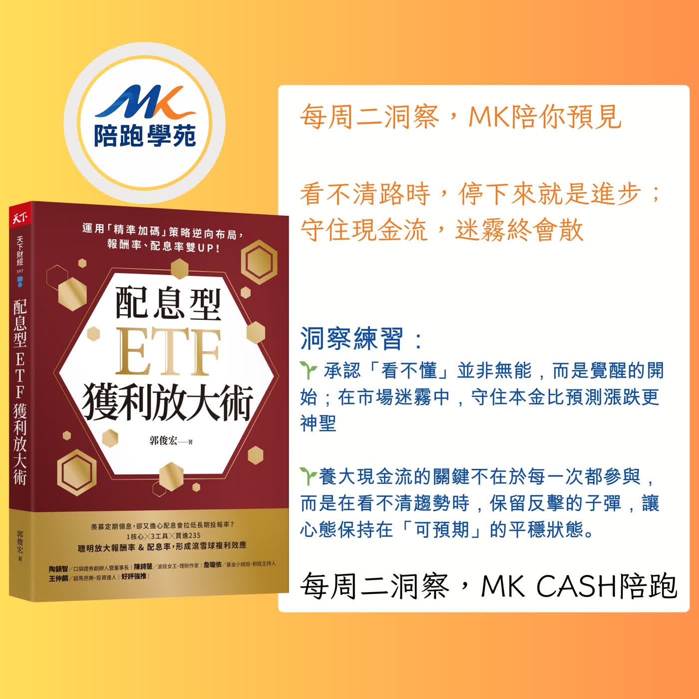 《洞察節拍》 看透「資源霸權」掠奪布局：修煉從「掠奪獵人」到「穩健農夫」的成熟投資人蛻變