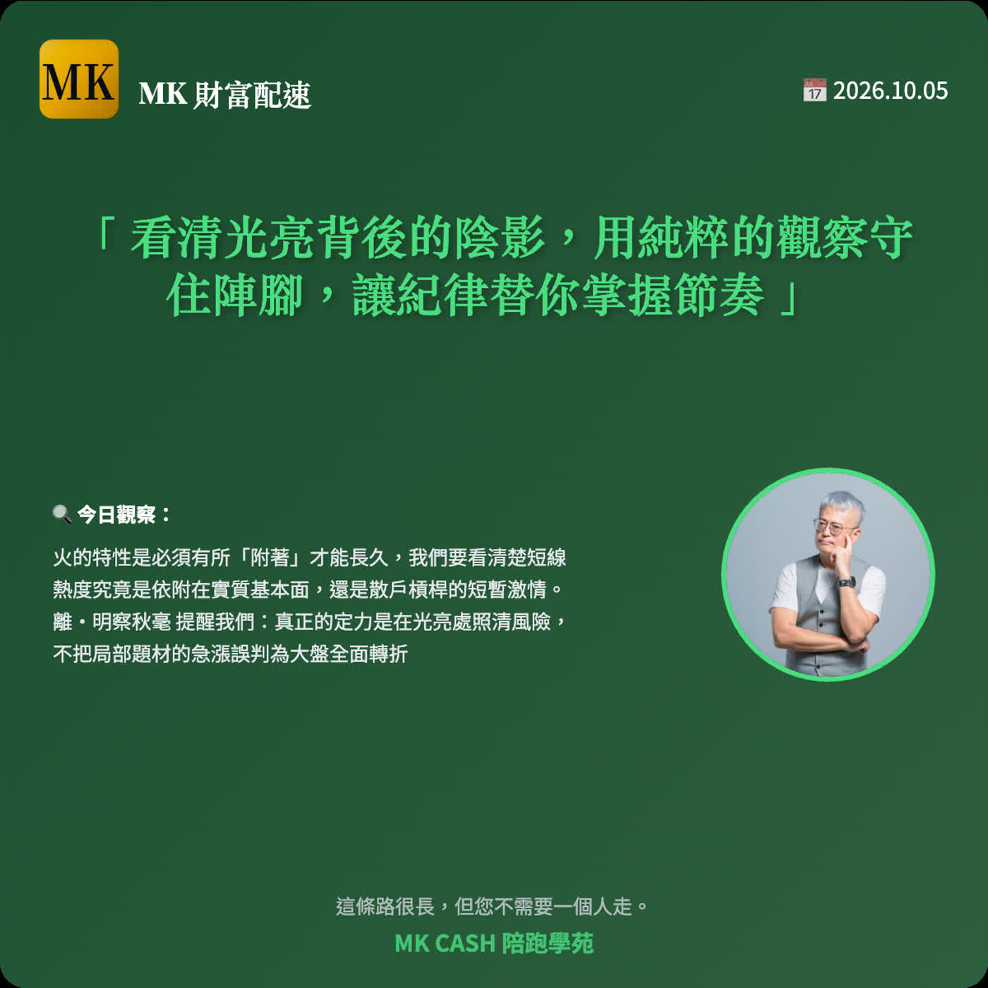 Artwork for 玩轉配息|MK郭俊宏