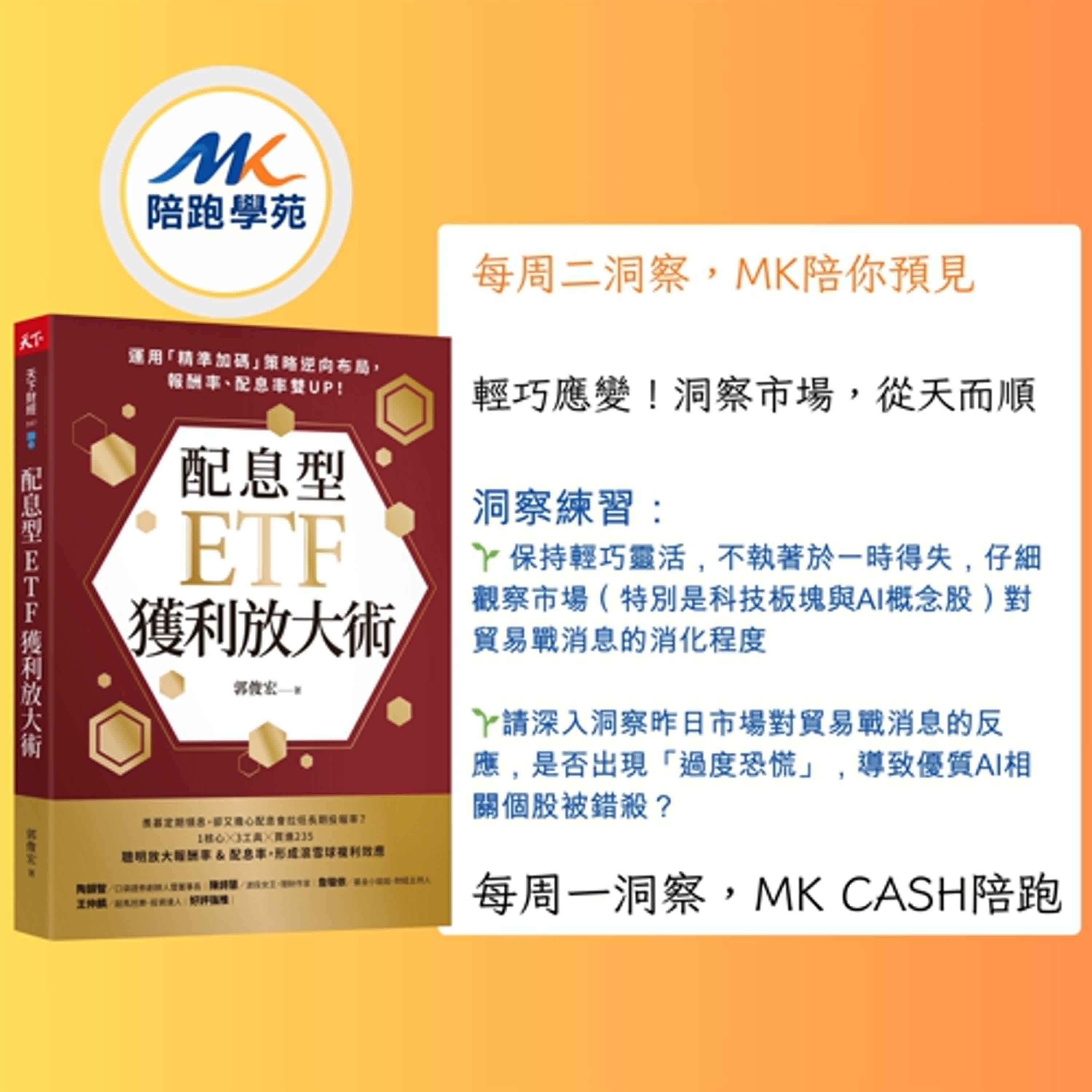 《洞察節拍》 AI聯盟成形，算力6GW震驚市場！黃金飆破4100，竟成「最後的信仰」？你跟上了嗎？