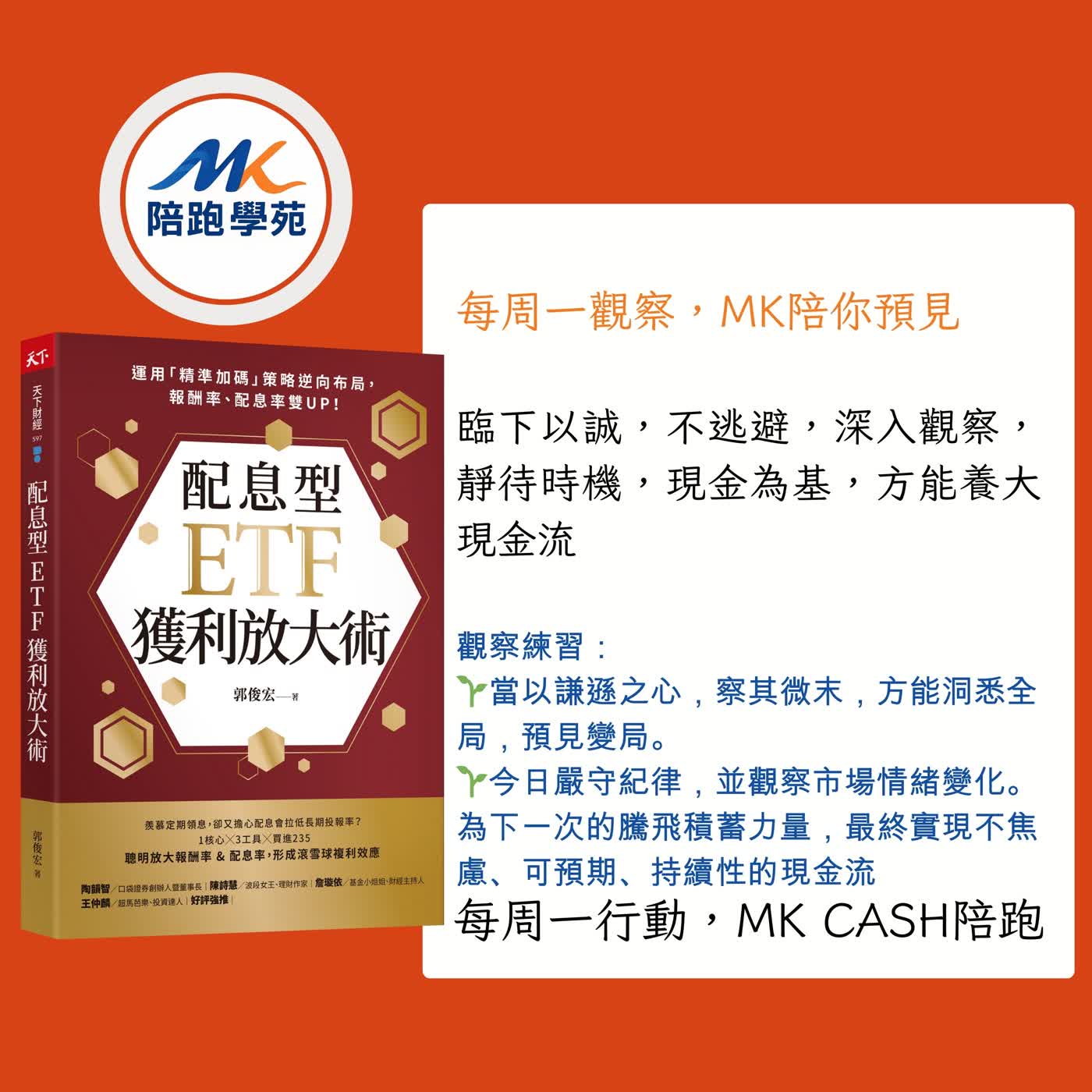 《觀察節拍》 川普鷹派浪潮下的「Warsh 變數」，不只觀察市場細節，更要洞悉趨勢本質