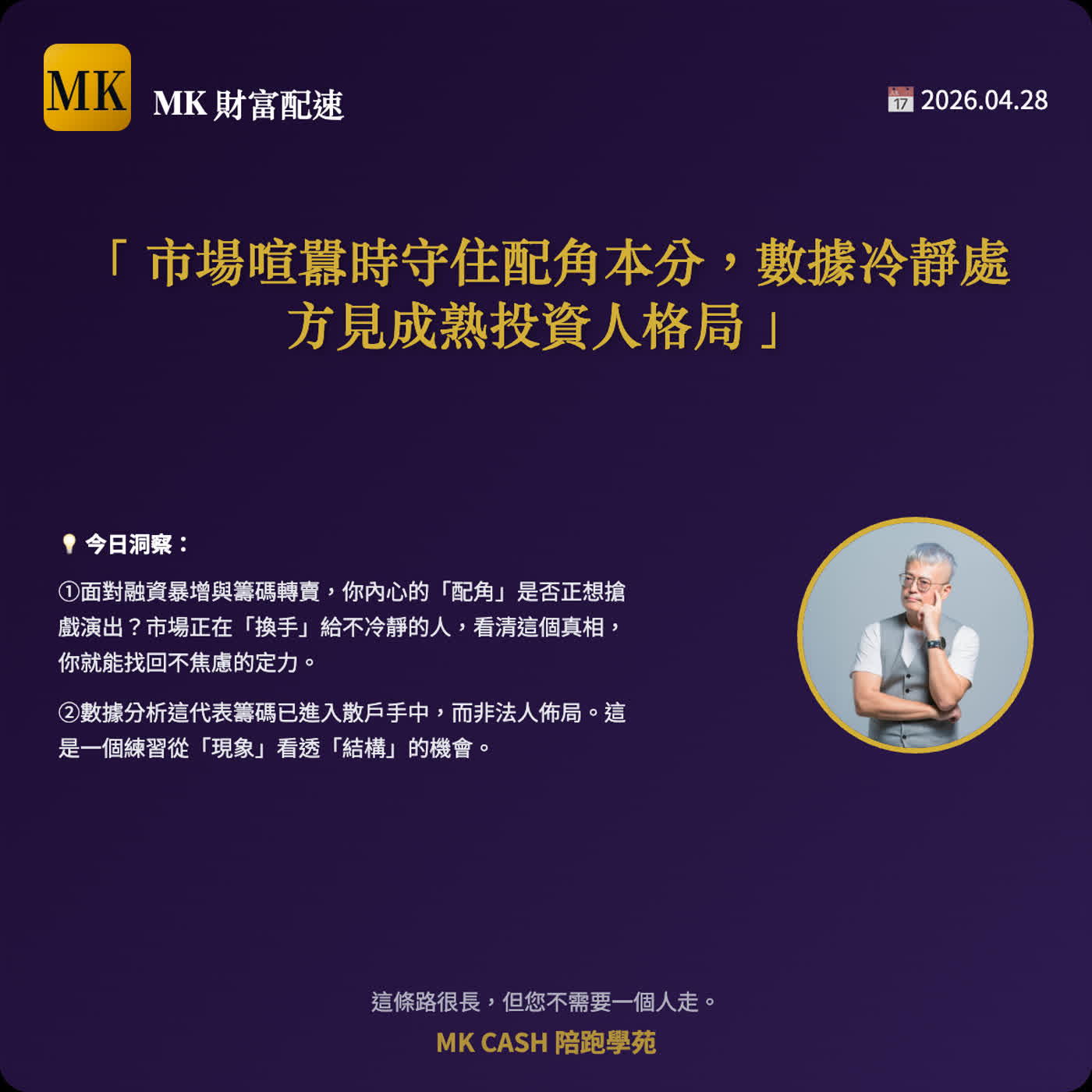 《洞察節拍》 四萬點下的大象跳舞：結構性牛市來了，小草該怎麼守住節奏？