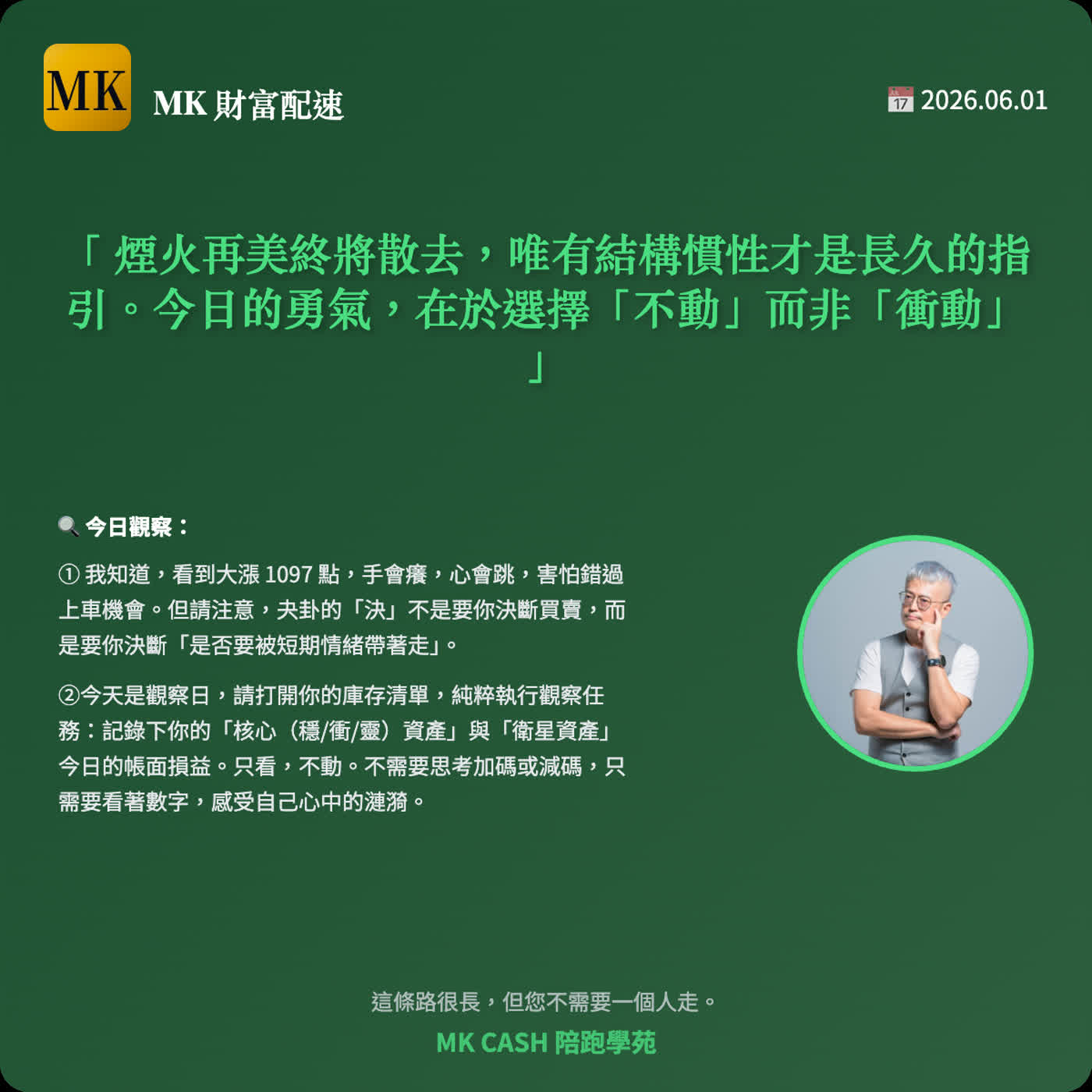 《觀察節拍》 COMPUTEX 帶動 AI 題材續熱，惟美債殖利率與核心 PCE 牽動估值：本週觀察重點