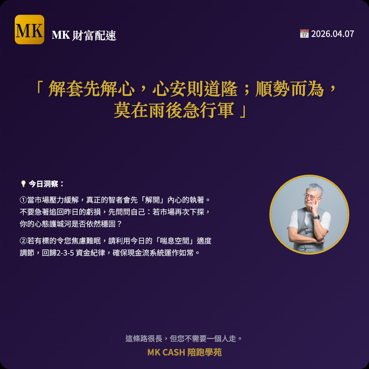 《洞察節拍》 日債升黑天鵝來襲，台股誰先被提款？CASH 法則教你如何「解」開心魔