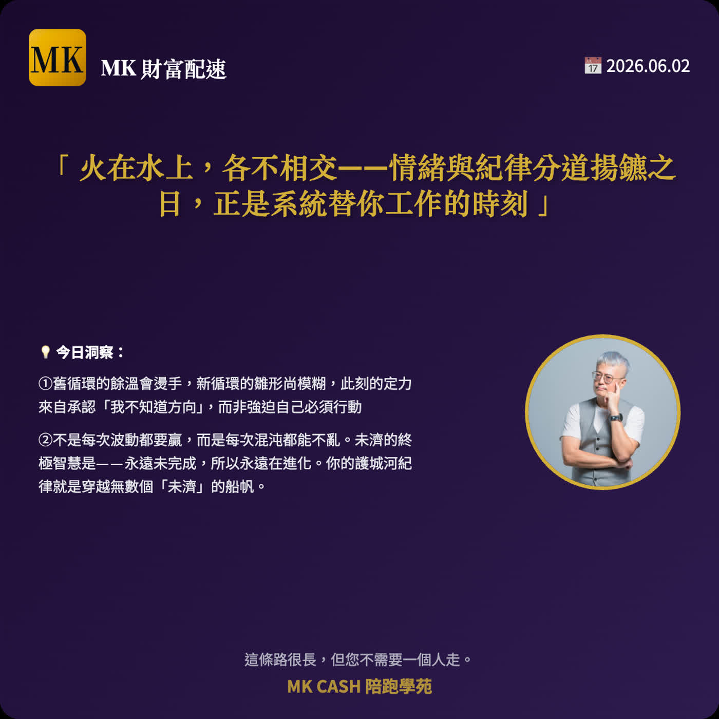 《洞察節拍》 AI 超級週期下的投資閉環：從多代理決策到高配息2.0策略