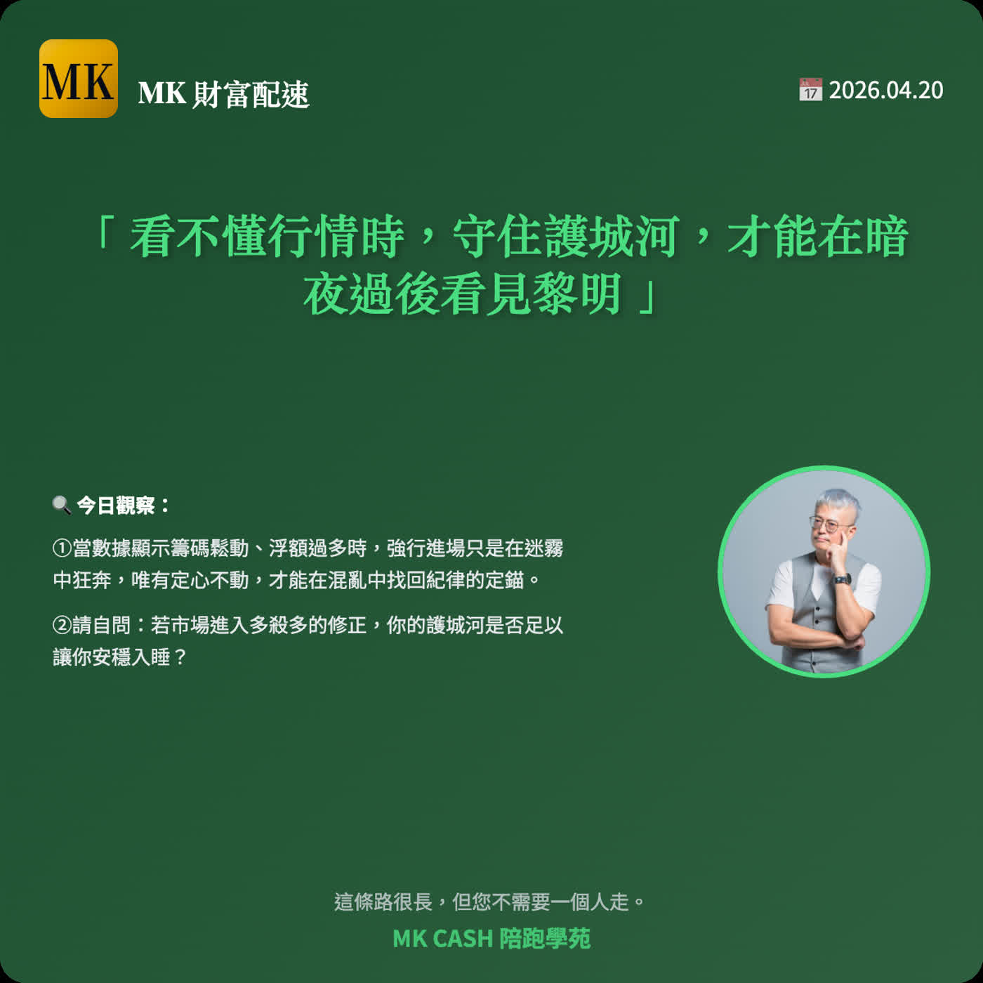 《觀察節拍》 台積電法說後，AI 仍強但節拍改變：外資、債市、ETF 資金輪動下的投資紀律