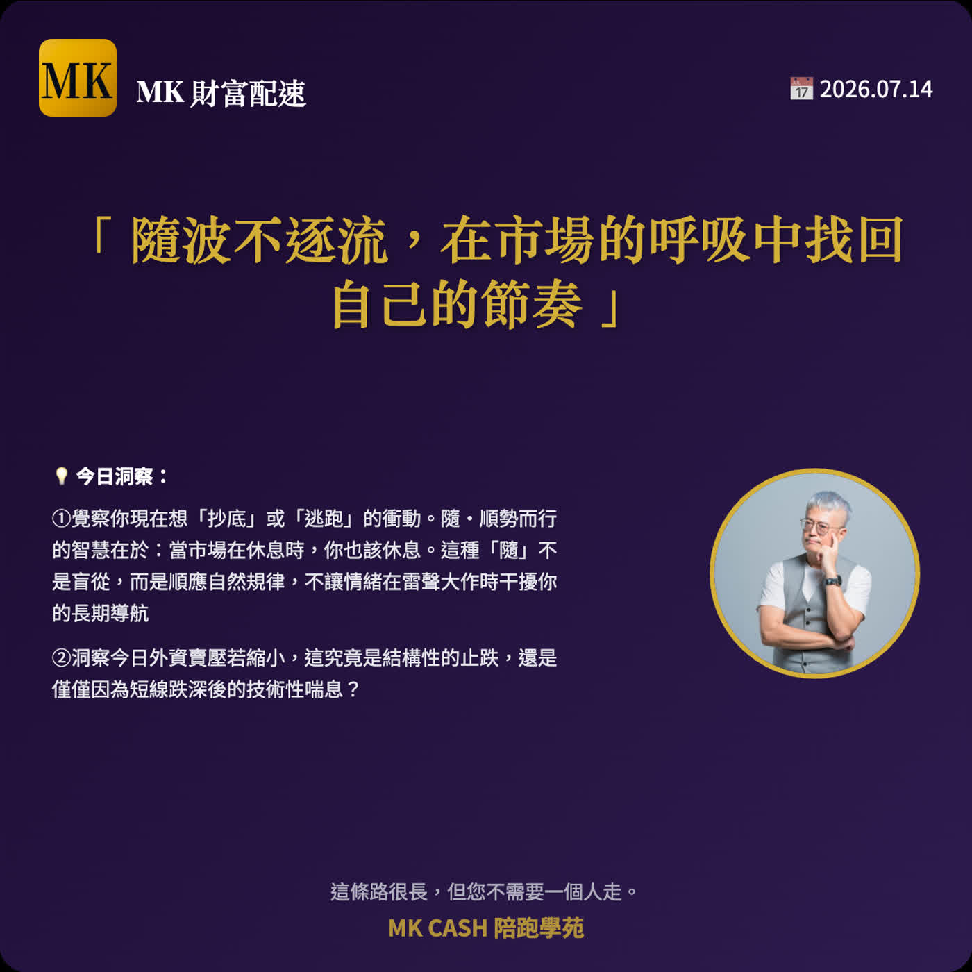 《洞察節拍》 費半急跌，AI 信仰動搖了嗎？問 3 個問題，看資金是在退潮，還是在換位