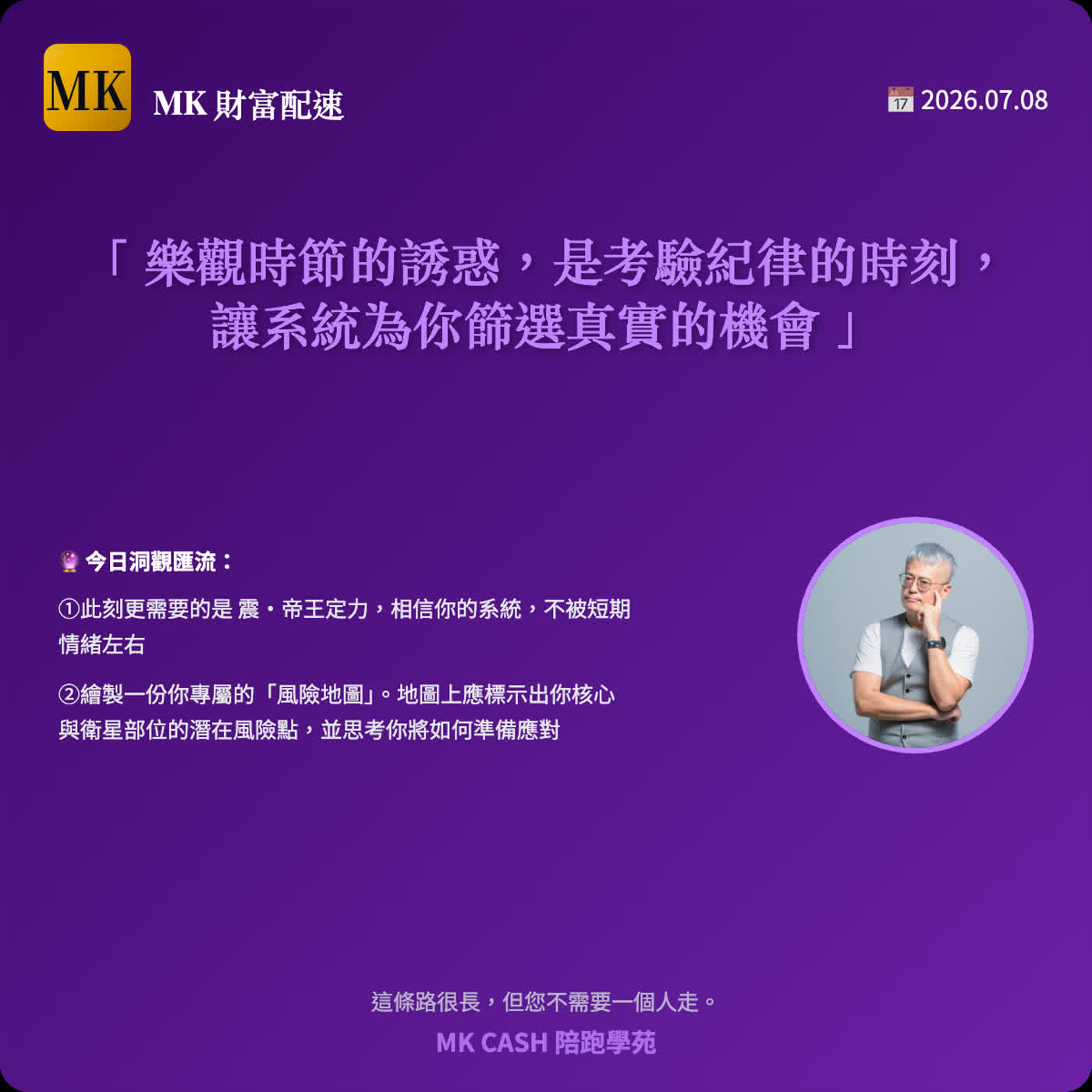 《洞觀匯流節拍》 從 AI 核心、封裝材料到景氣修復，看懂主力與 ETF 的共識布局