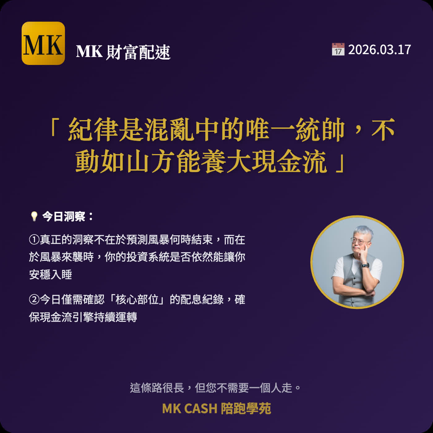 《洞察節拍》 慣性紀律：油價破百＋中國高技術＋13.1%，輝達 NemoClaw 如何驗證你的 2-3-5 布局