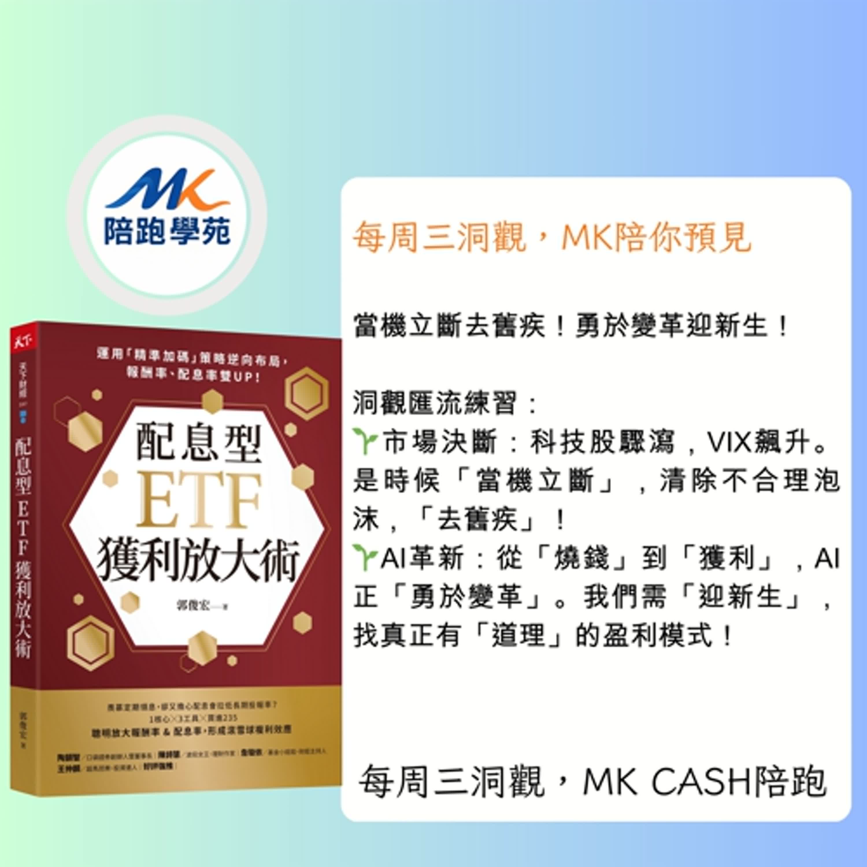 《洞觀匯流節拍》以息養股新局：AI驅動M7巨頭『雲端狂飆』，如何穩健抓緊新財富風口？