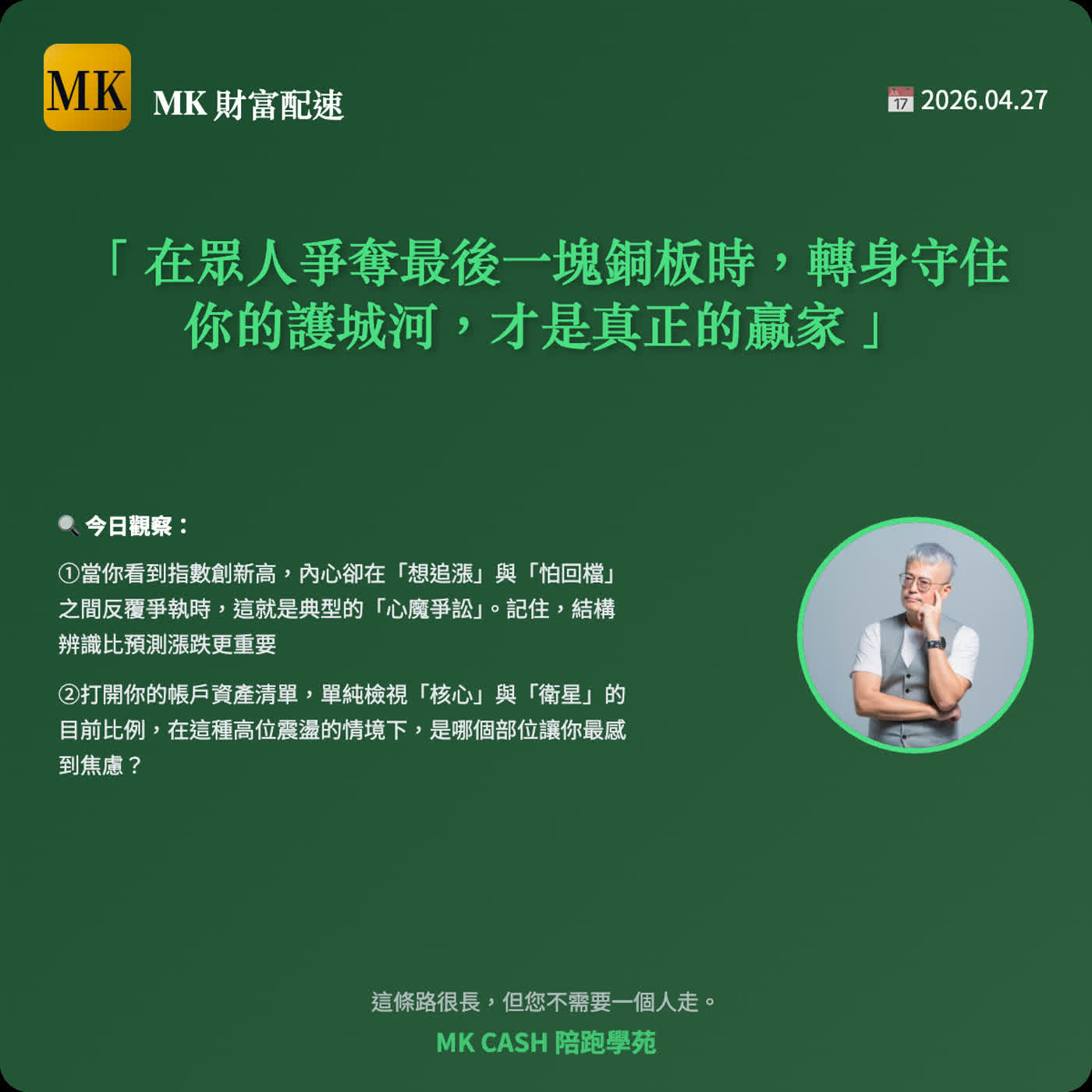 《觀察節拍》科技巨雄財報週：Intel 利多與 V價漲量縮並存，本週觀察節拍的三個關鍵錨點