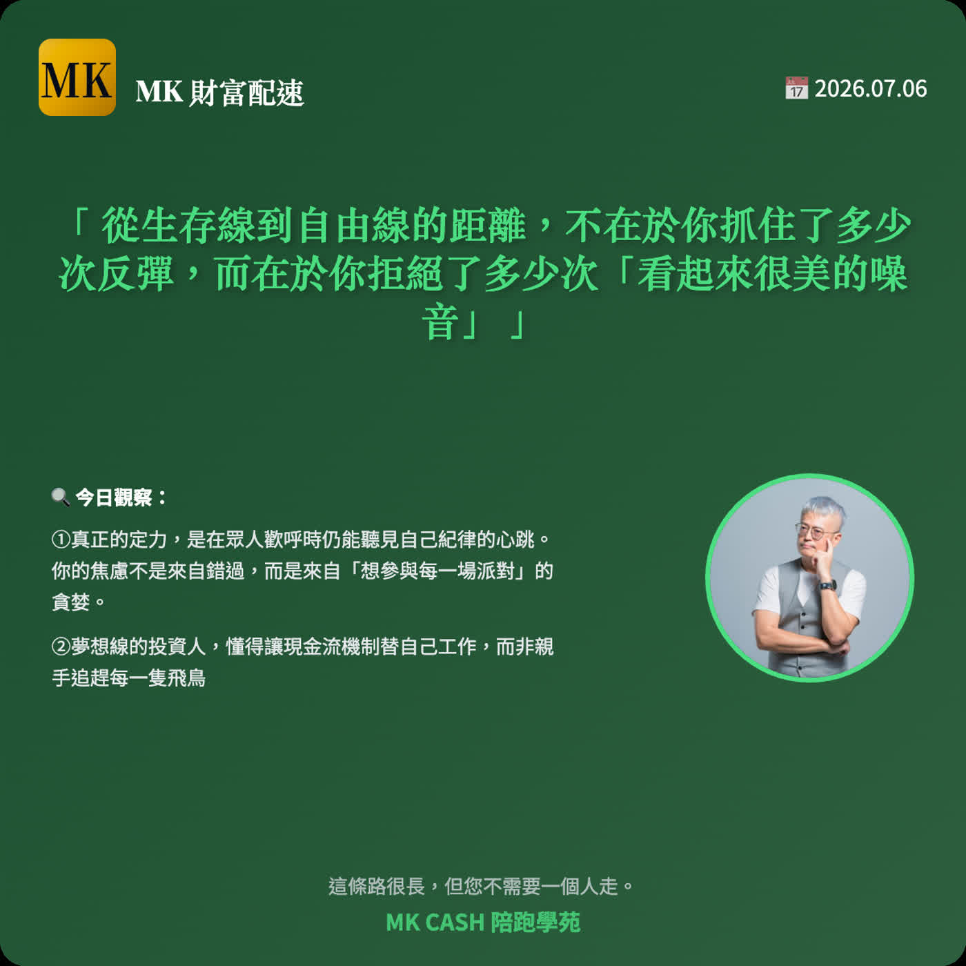 《觀察節拍》 山澤通氣，咸而感應：從外資漣漪到資金換手，看懂你的自由線