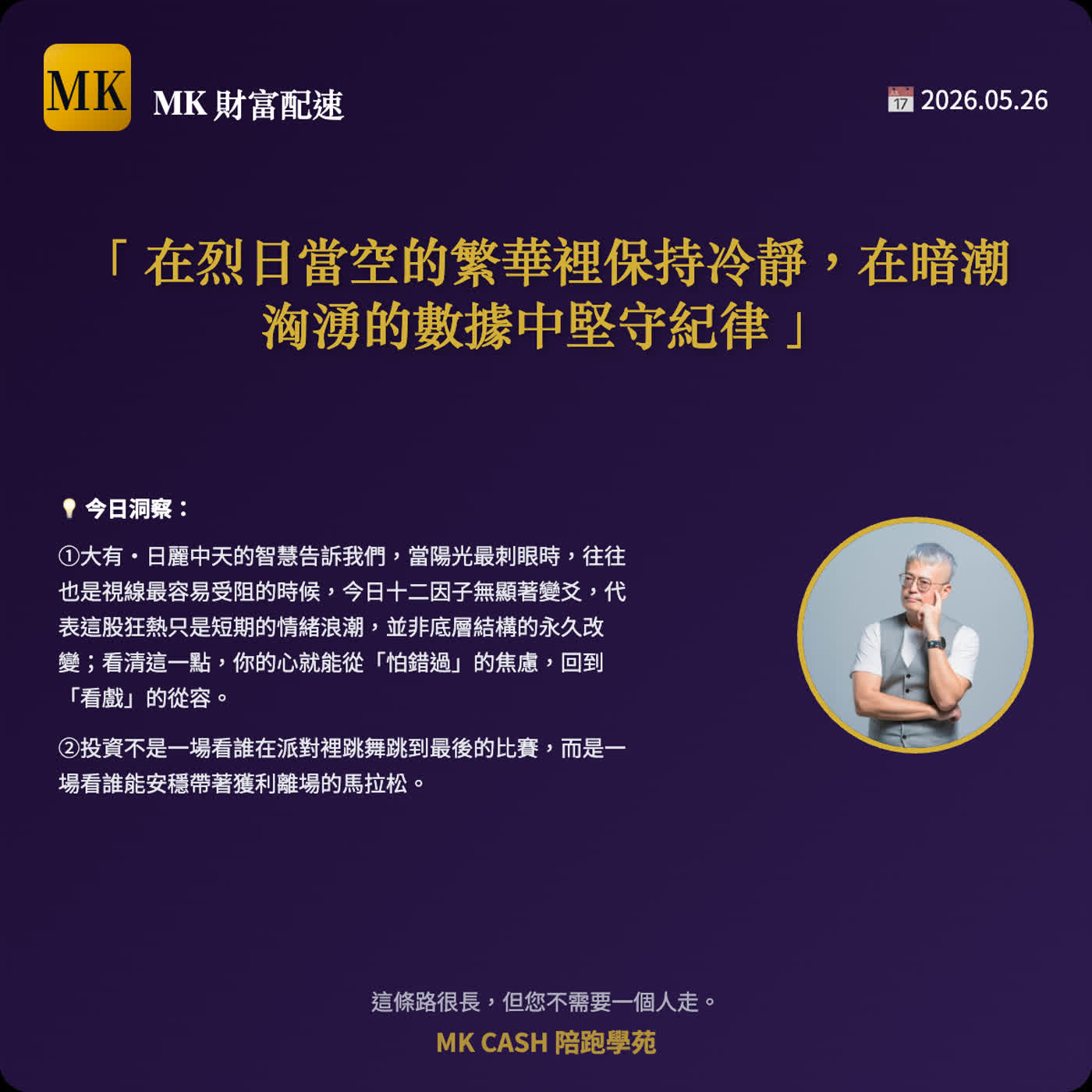 《洞察節拍》 AI 資本支出的水道學：從七巨頭商模閉環，看懂配息、現金流與護城河