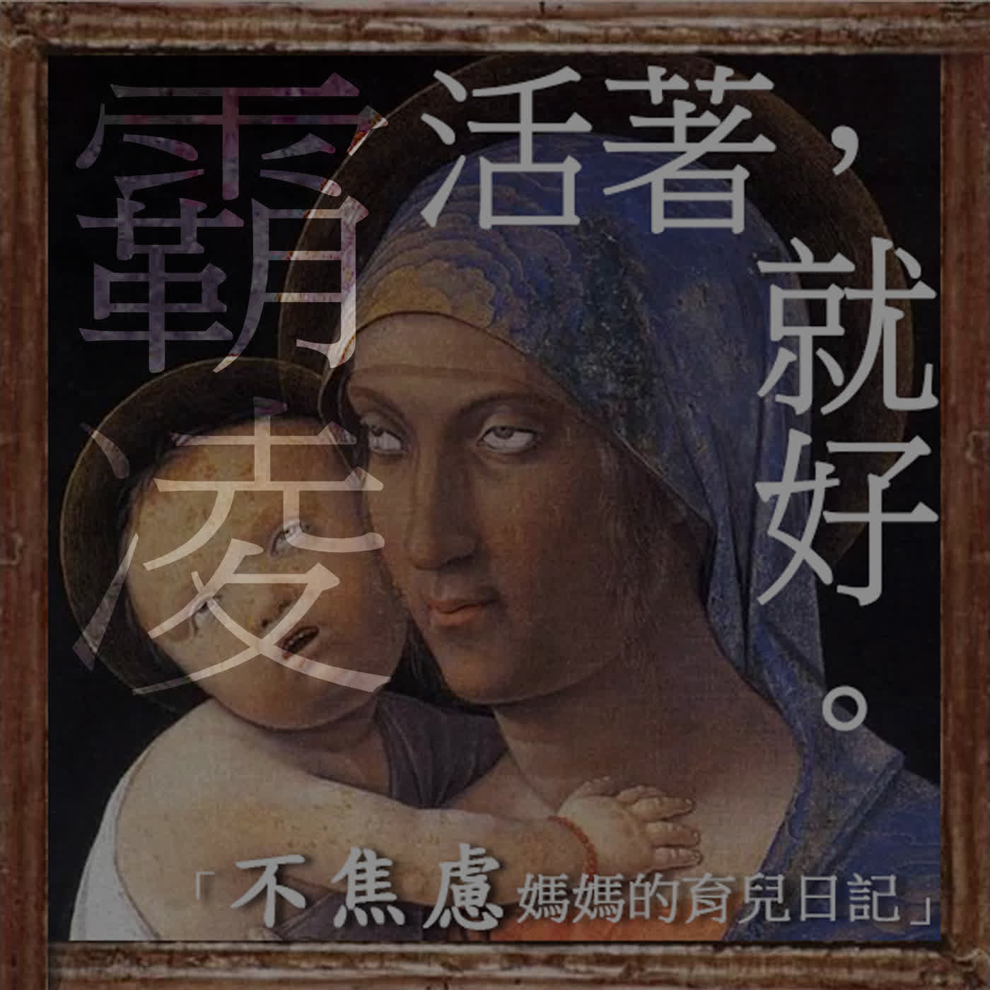 我家孩子是不是被「霸凌」了？﹍家長要防的其實是“第一次欺凌”！