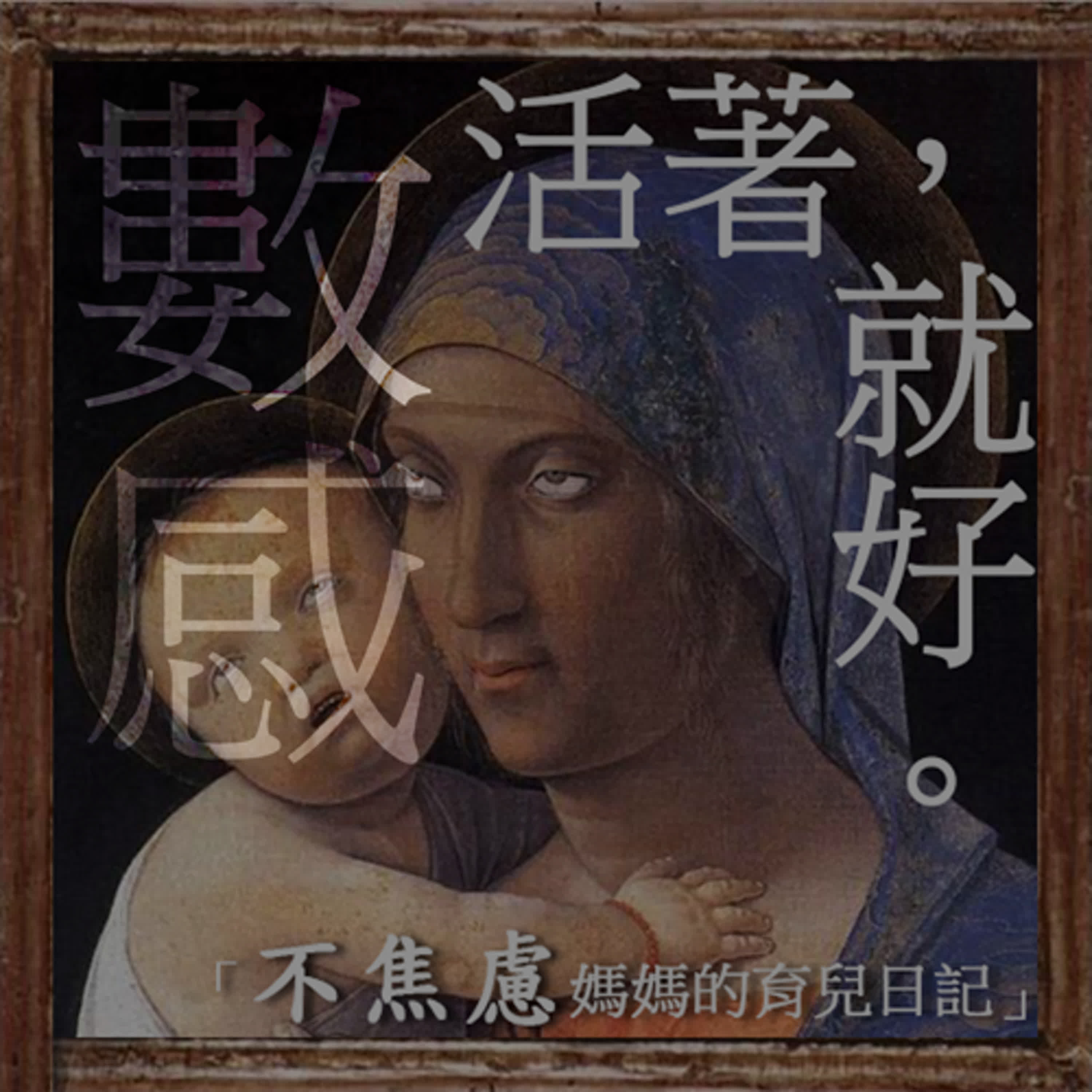 "數學"不只是考試科目，更是解決問題的超能力！培養「數感」讓孩子過上精彩人生！ft.數感實驗室
