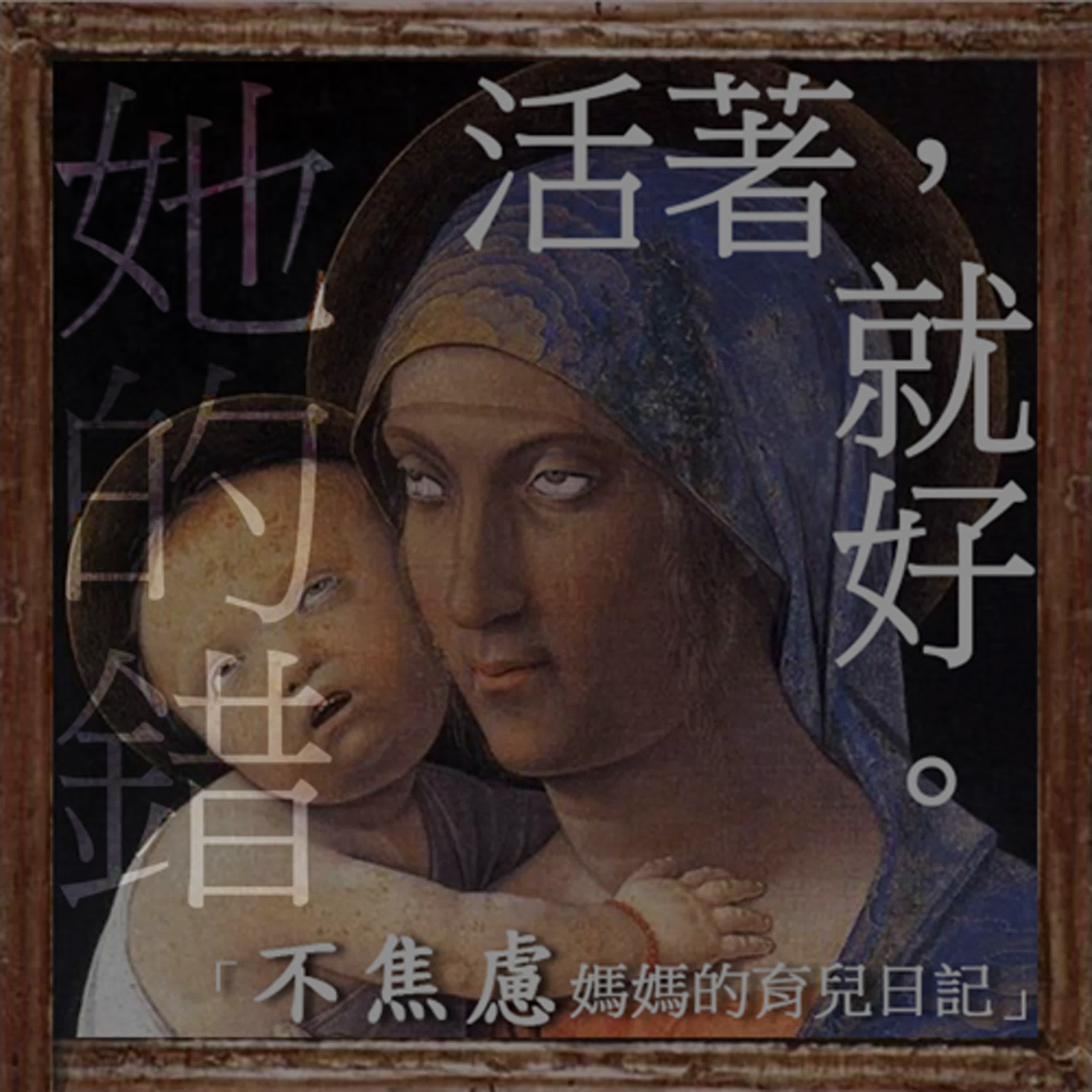 劇名《都是她的錯》,但它真正想說的是...不!不都是你的錯! episode artwork