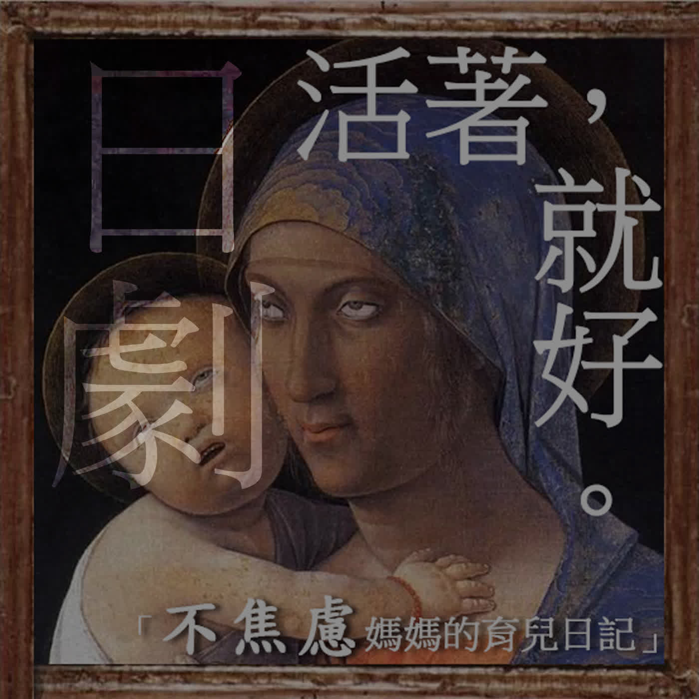 「完美嬌妻」為何瞬間變臉?「高富帥」求婚竟然被秒甩?話題日劇《有本事換你來做啊!》揭露為何"婚姻"讓人痛苦? 「完美嬌妻」為何瞬間變臉?「高富帥」求婚竟然被秒甩?話題日劇《有本事換你來做啊!》揭露為何"婚姻"讓人痛苦?