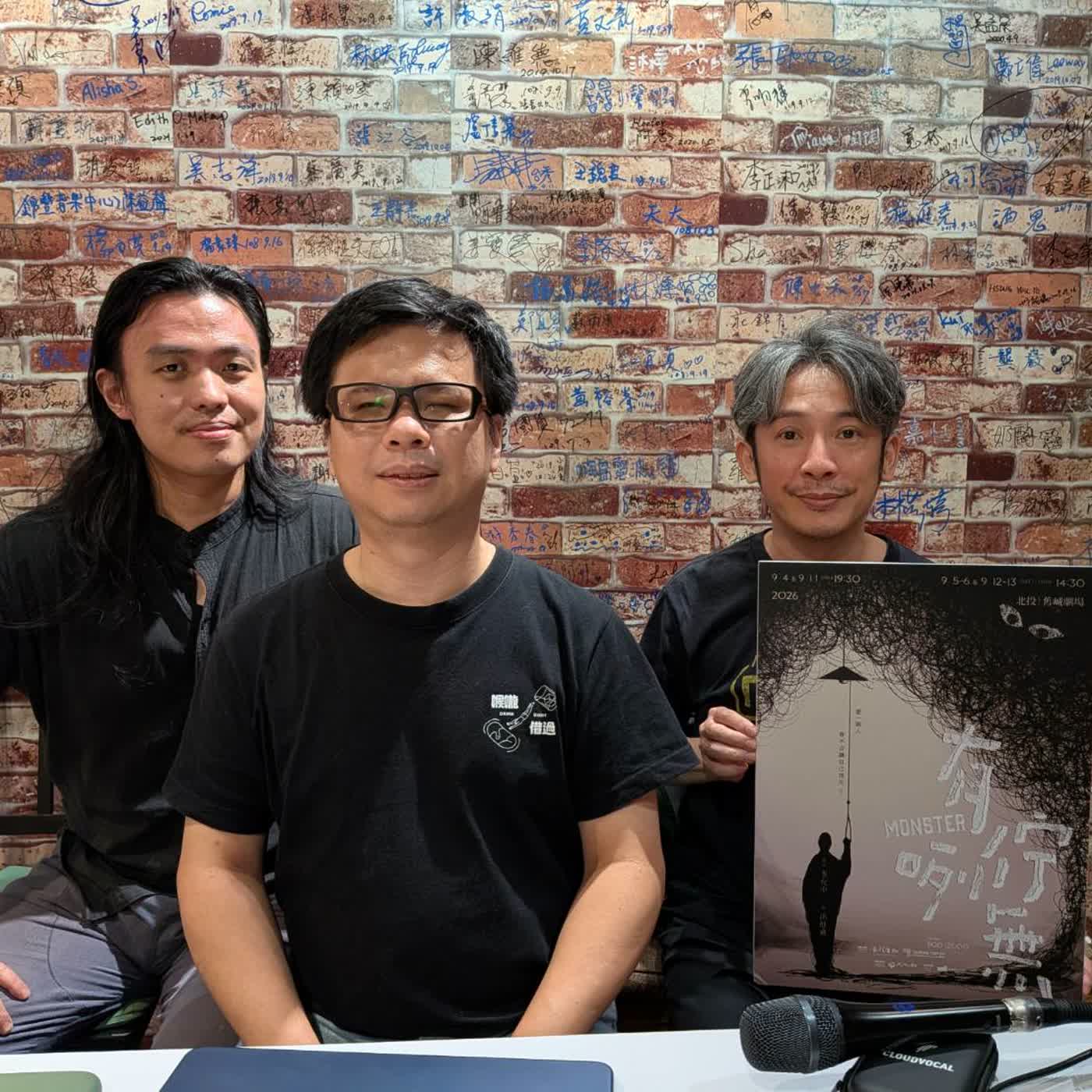 EP314有佇咧無?專訪劇場人李允中、楊書楷 episode artwork