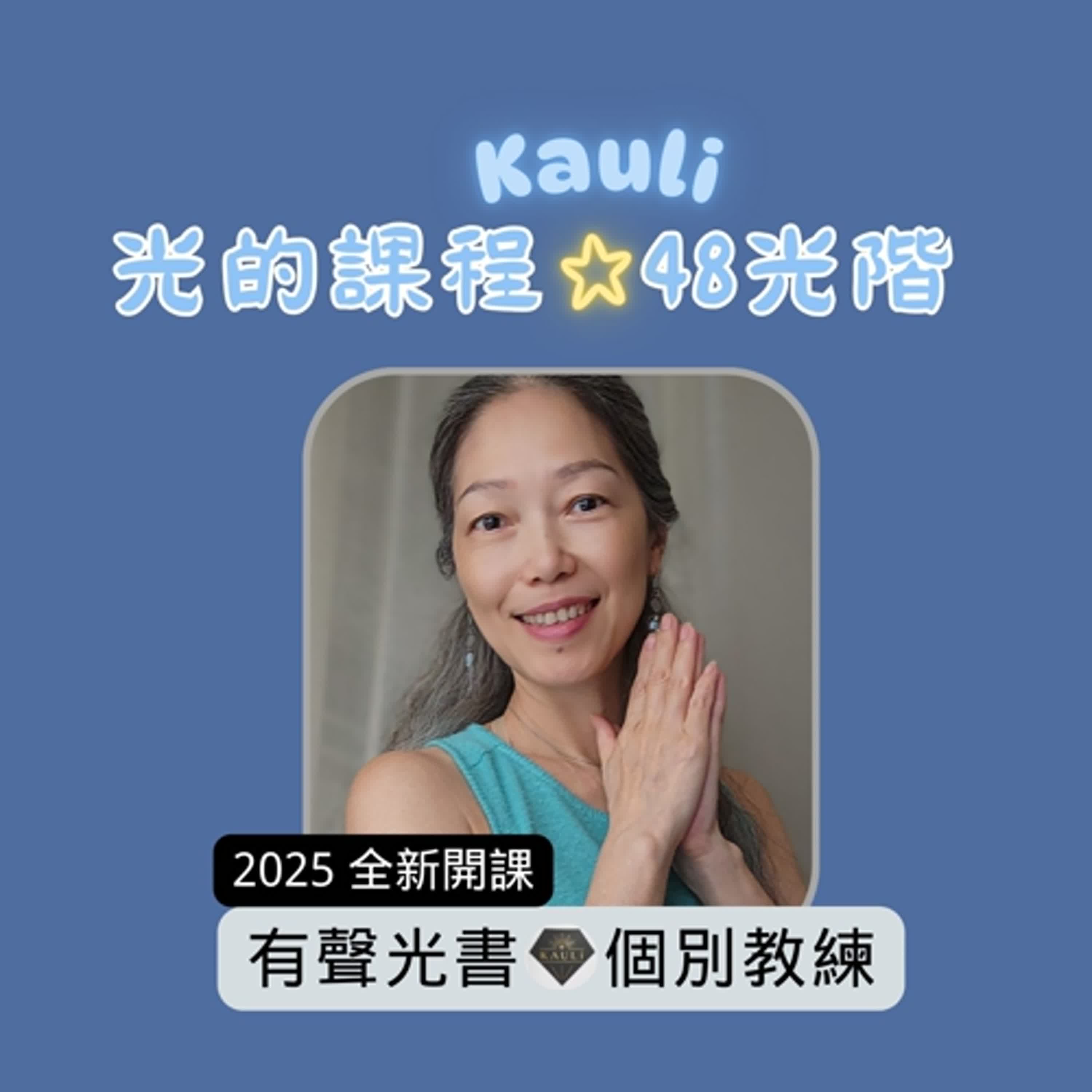 EP79.美女什麼時候會變成野獸?情緒和情緒體的關係是什麼? 讓這集有聲光書帶你認識你之內，這位會可能瞬間會爆炸變身的美女背後:情緒感受體....