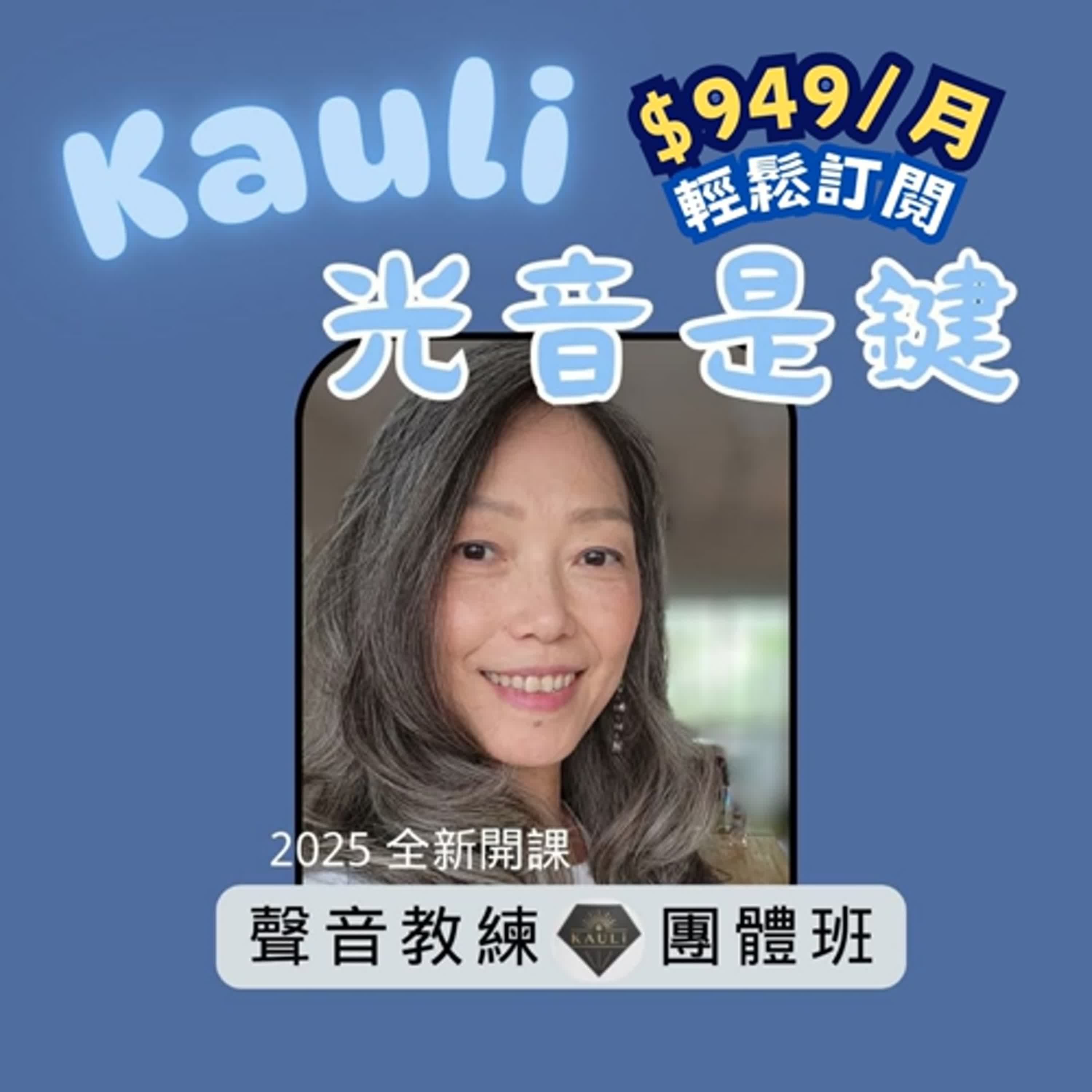 EP73. 靈性課有好多名詞到底代表什麼?星光體和身體、個性自我、化身自我是誰?