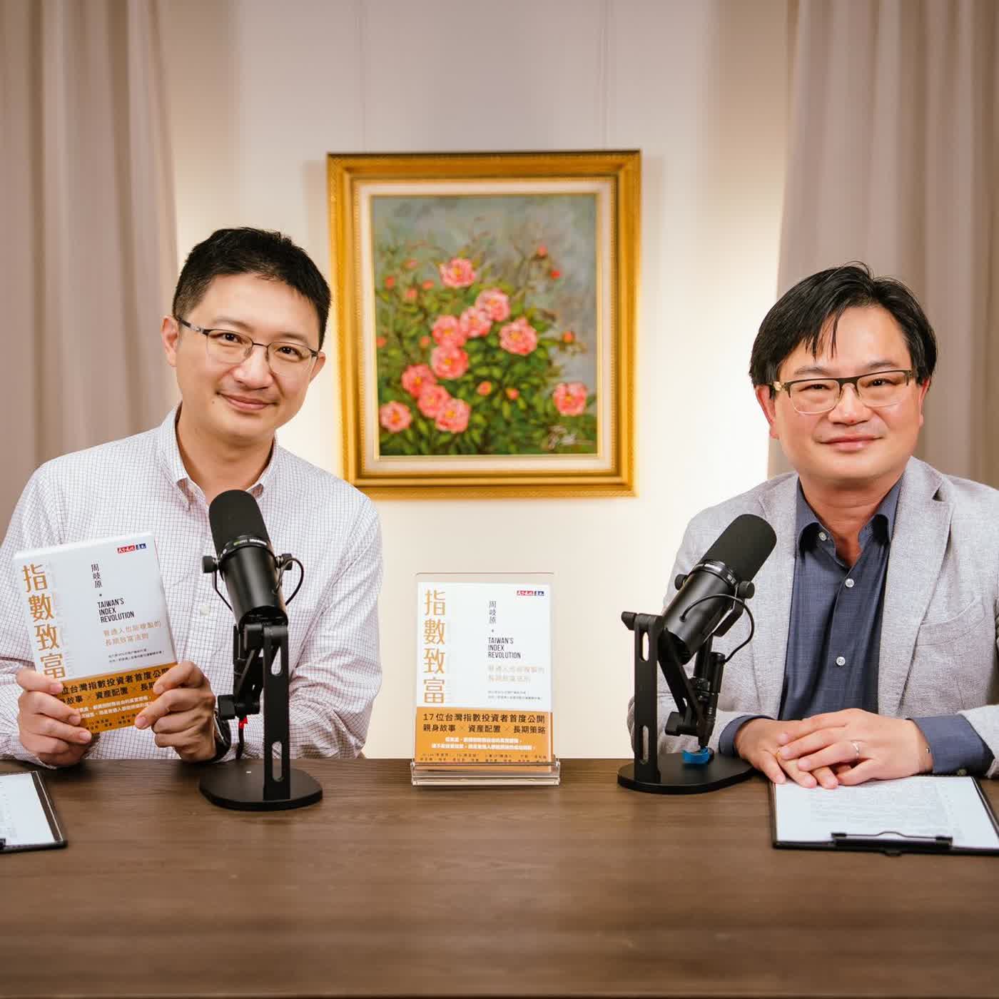 股市這麼高還能買？周冠男：YES！買完就刪掉APP