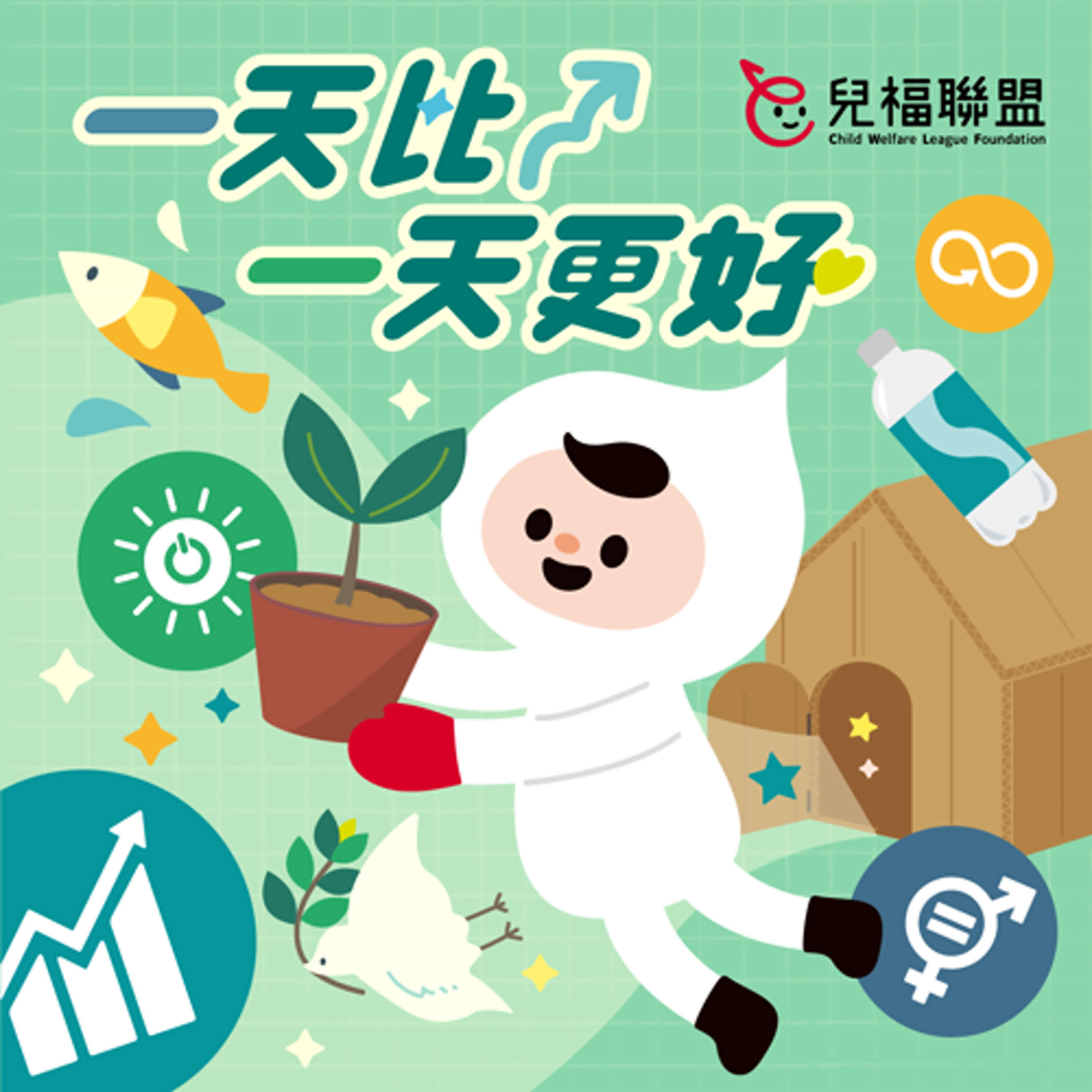  ◖一天比一天更好◗ EP12 除了要健身，也別忘了健心！ ft.兒盟心諮所合作心理師 雯馨 
