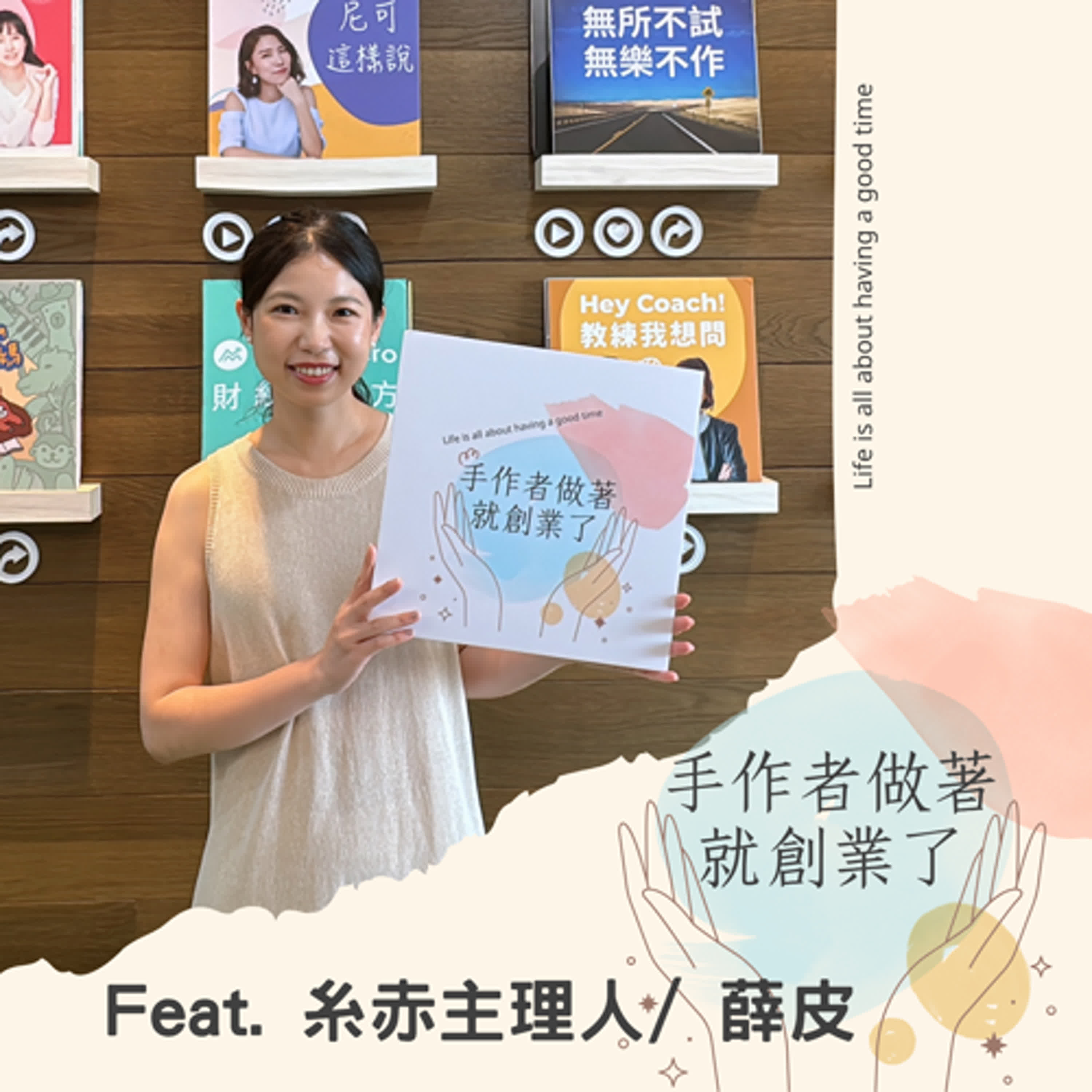EP50 帽子，是我與世界說話的方式｜走進糸赤 mee.tsu 的日常