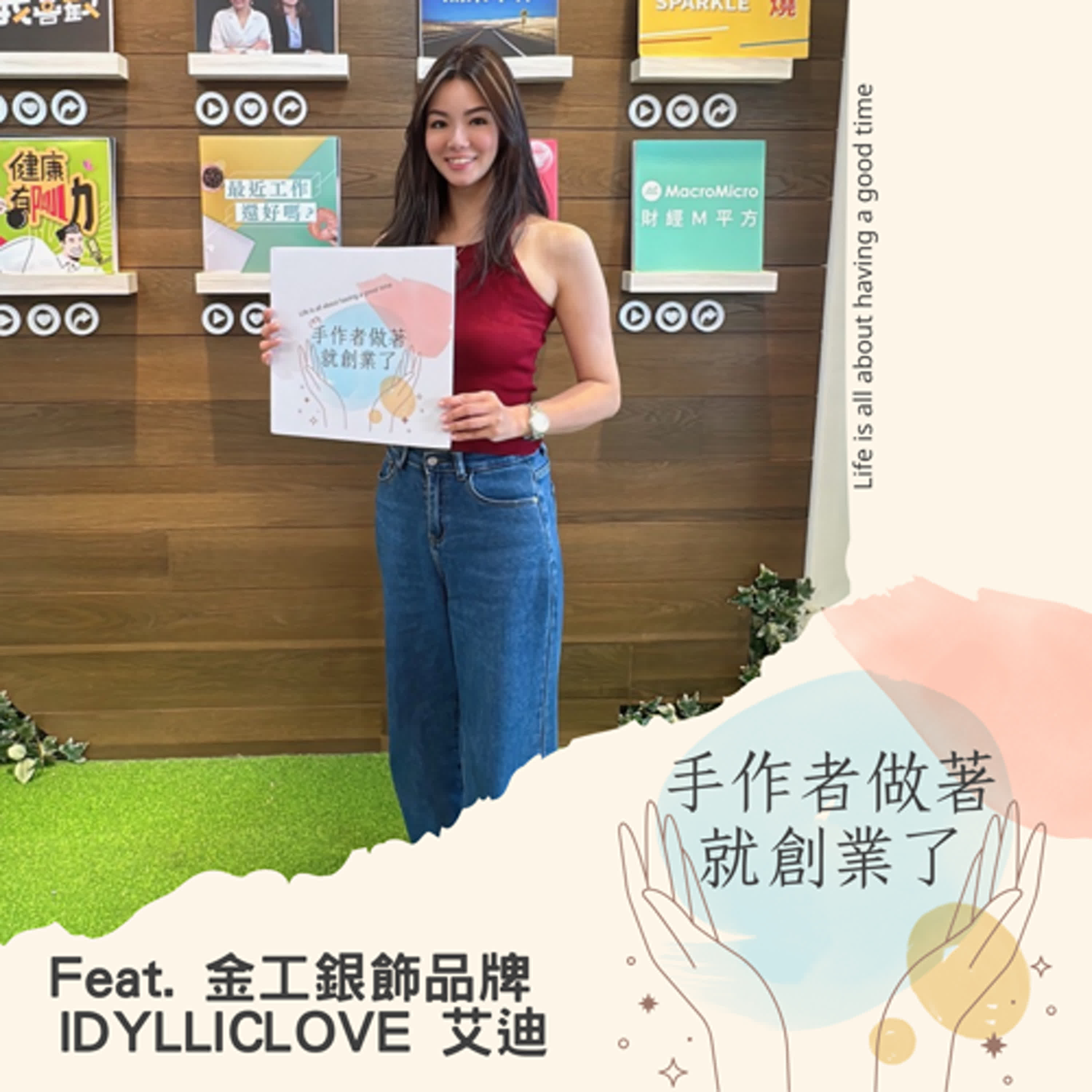 EP65 逃離重複的人生,找回熱愛的自己:IDY 的銀飾與編繩創作旅程