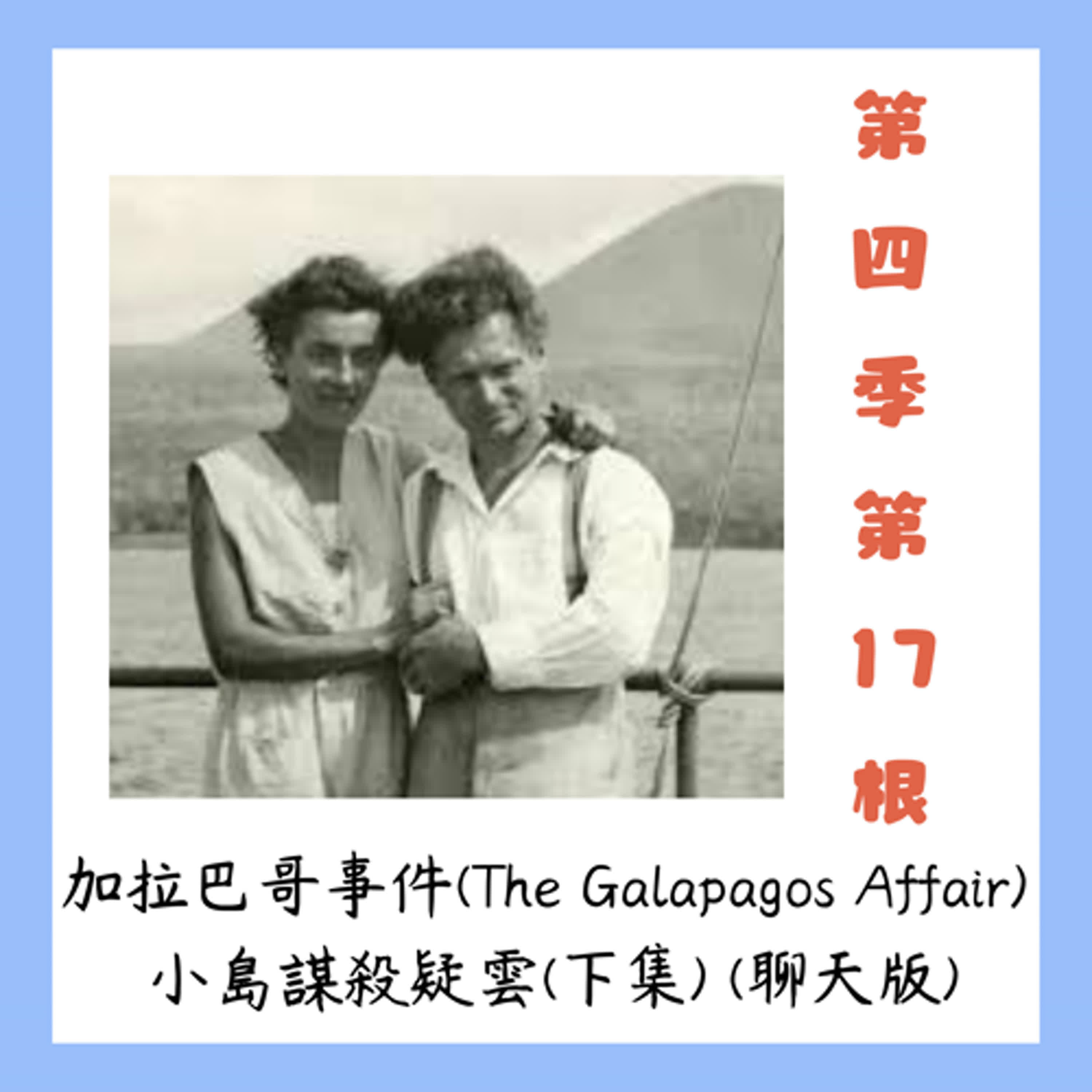 惡之根：推理文學與真實案件的對讀