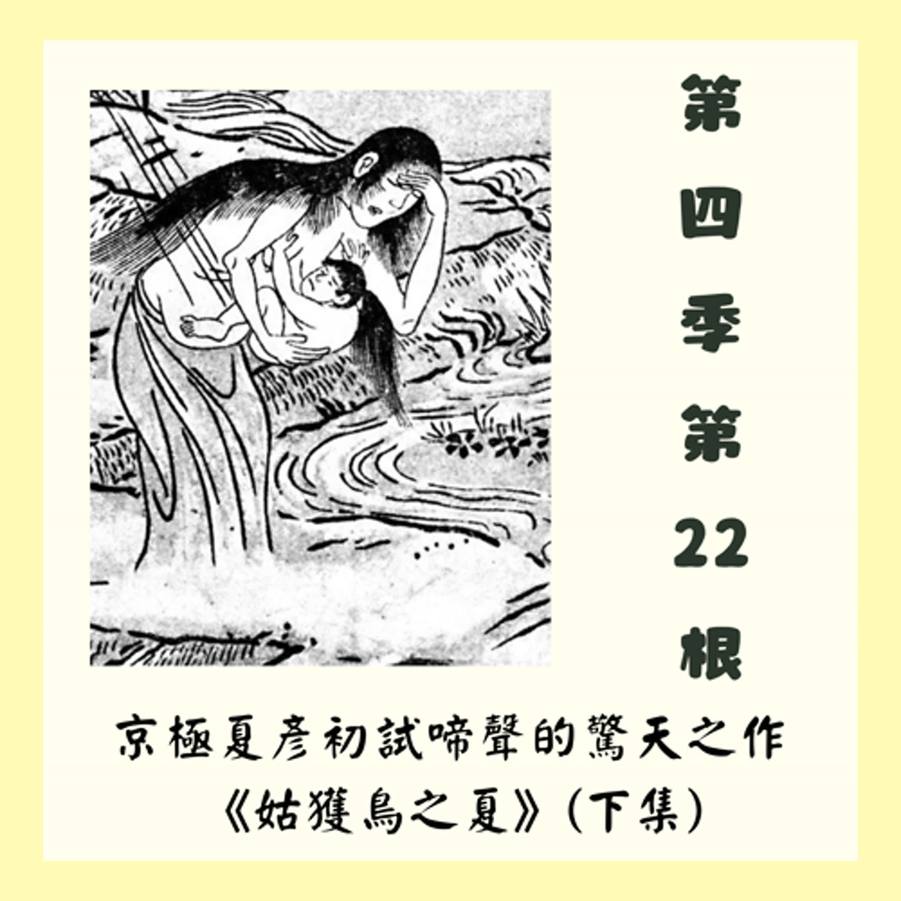 惡之根：推理文學與真實案件的對讀