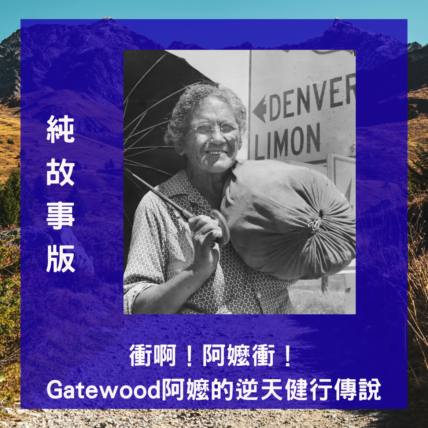 惡之根：推理文學與真實案件的對讀