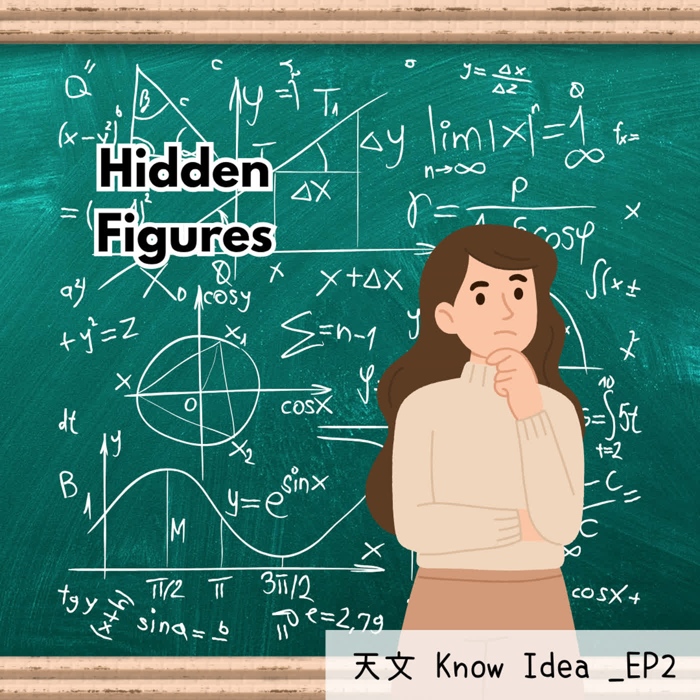 《115年度天文Know Idea》EP2 - 宇宙裡的關鍵女力 episode artwork