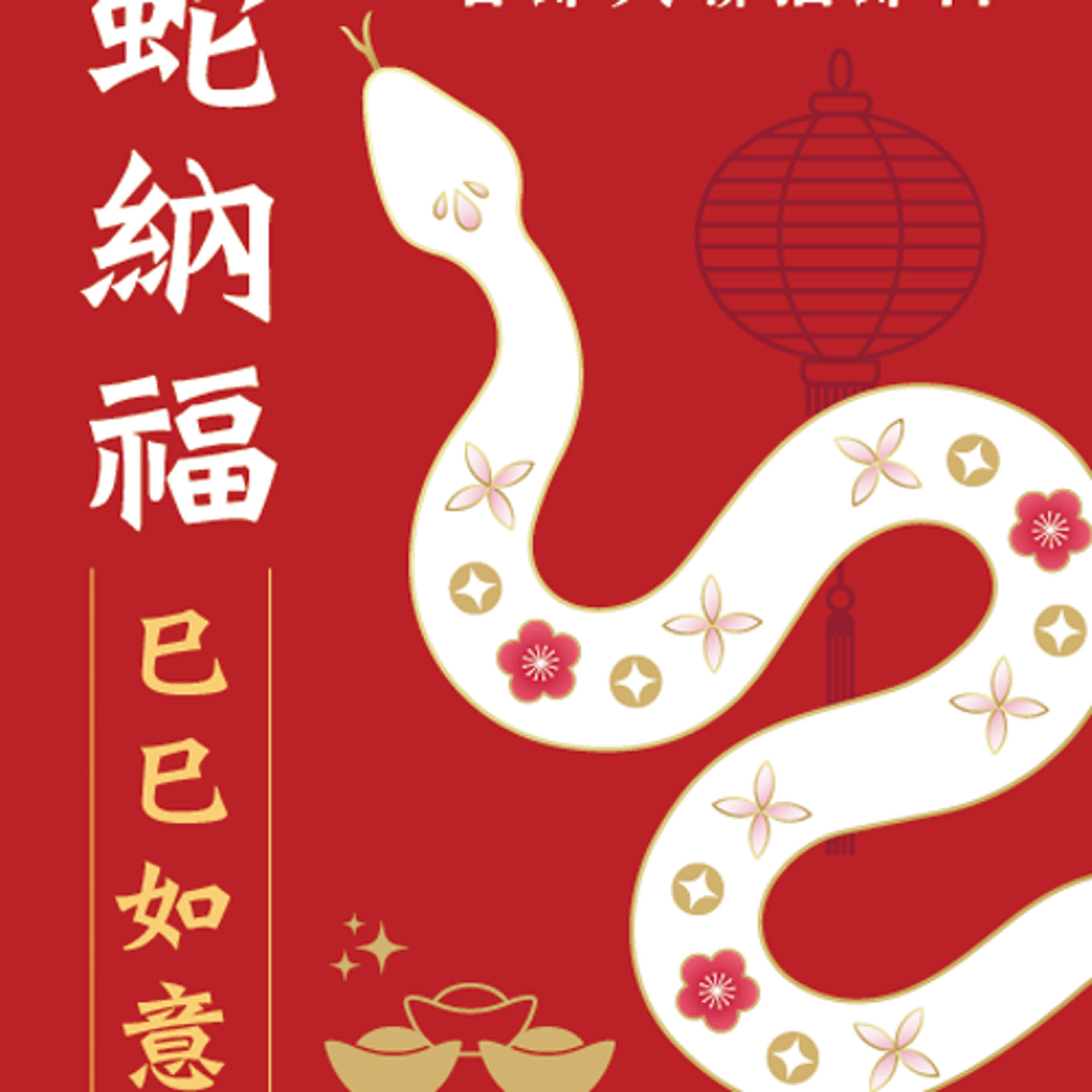 《2025春節特別節目》EP.4 - 菽莊花園;東山海底反遊藝