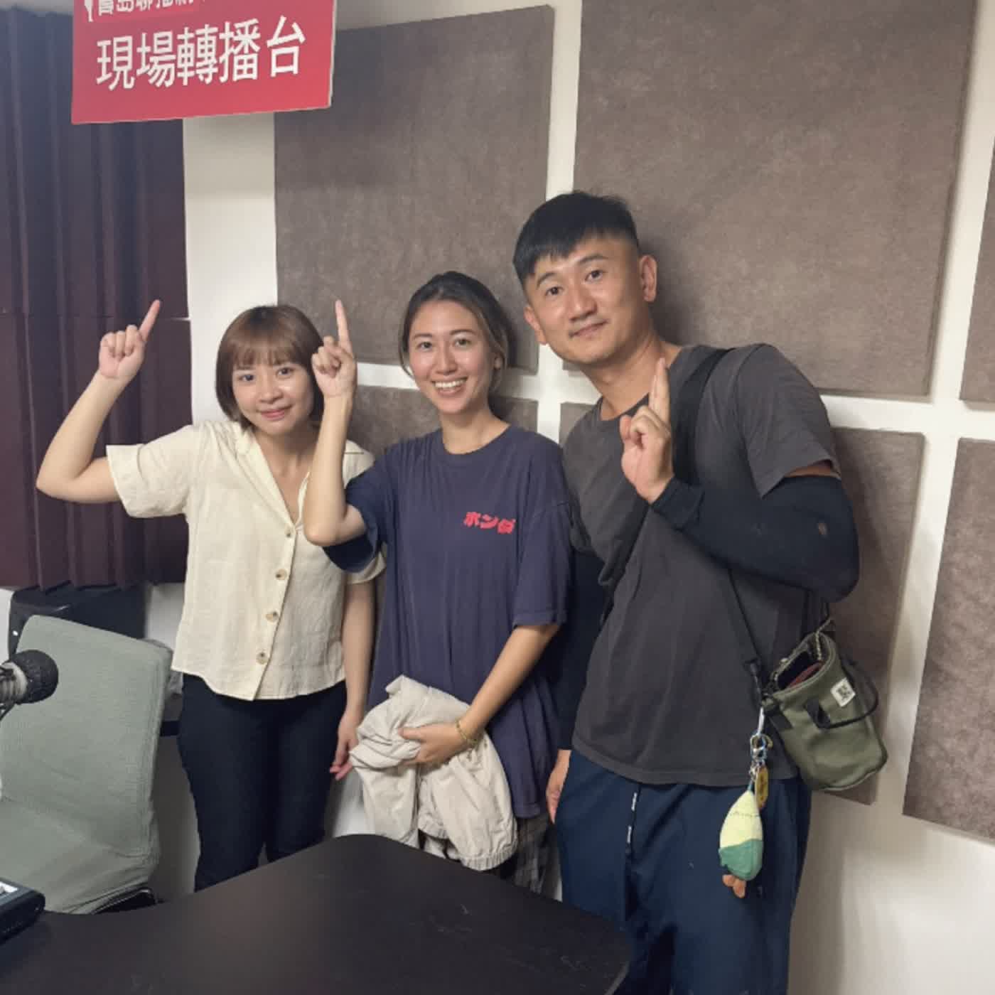 《寶島來開講》EP.90-給孩子一片能自由奔跑的童年,六腳返鄉青農種蘆筍又開民宿(feat.微田農場、有田民宿)