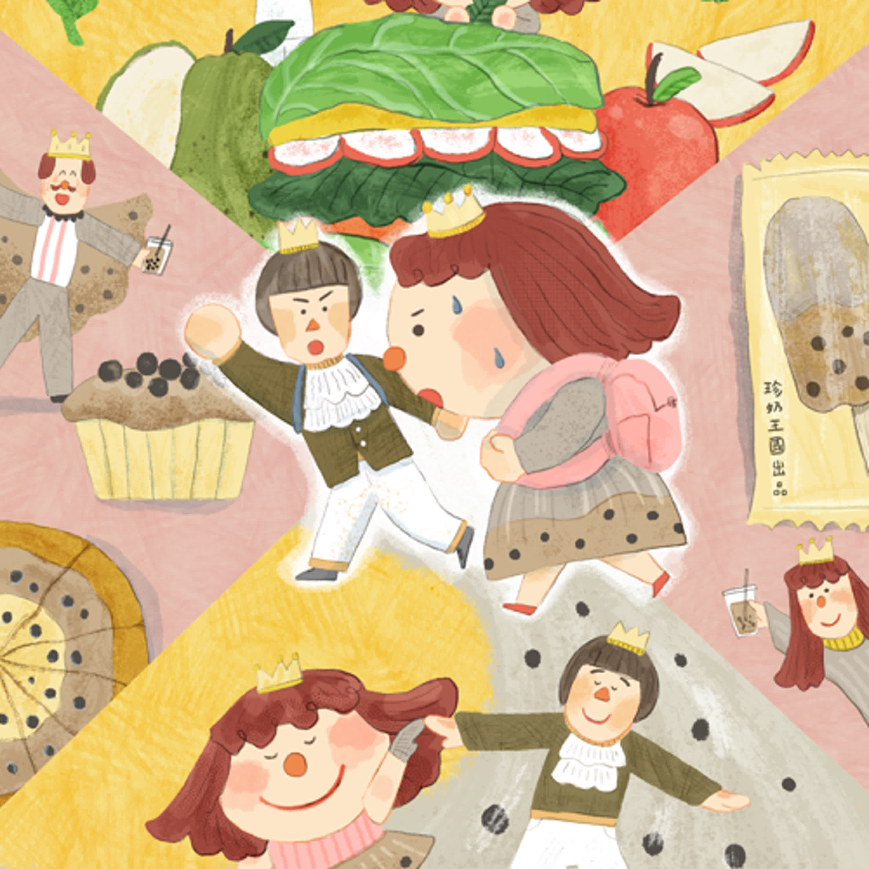 More local more global #8 - 珍奶公主