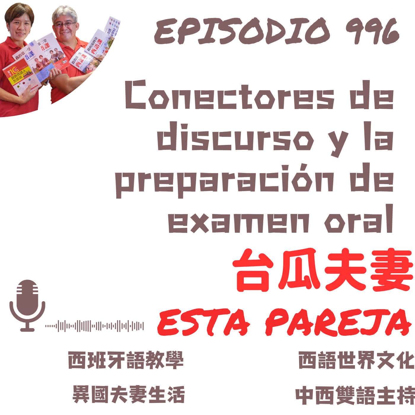996. Conectores de discurso y la preparación de examen oral
