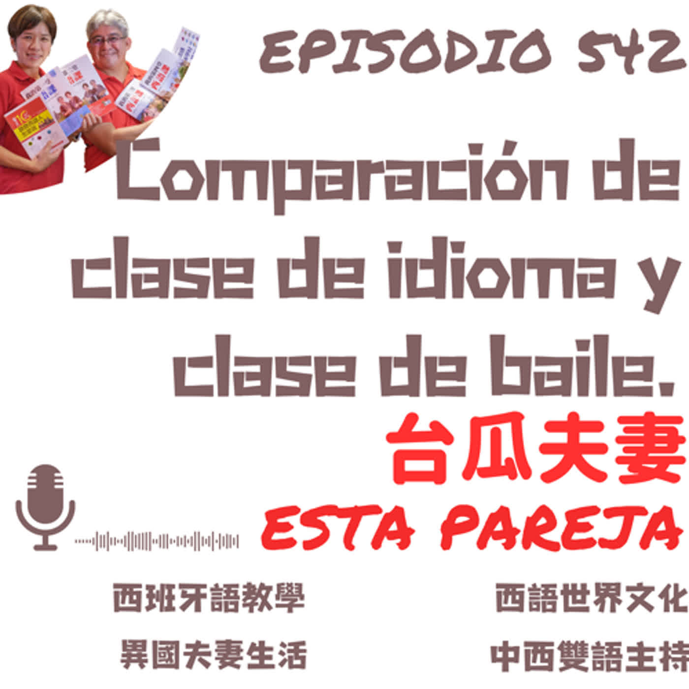 542. (B1-B2) Comparación de clase de idioma y clase de baile.